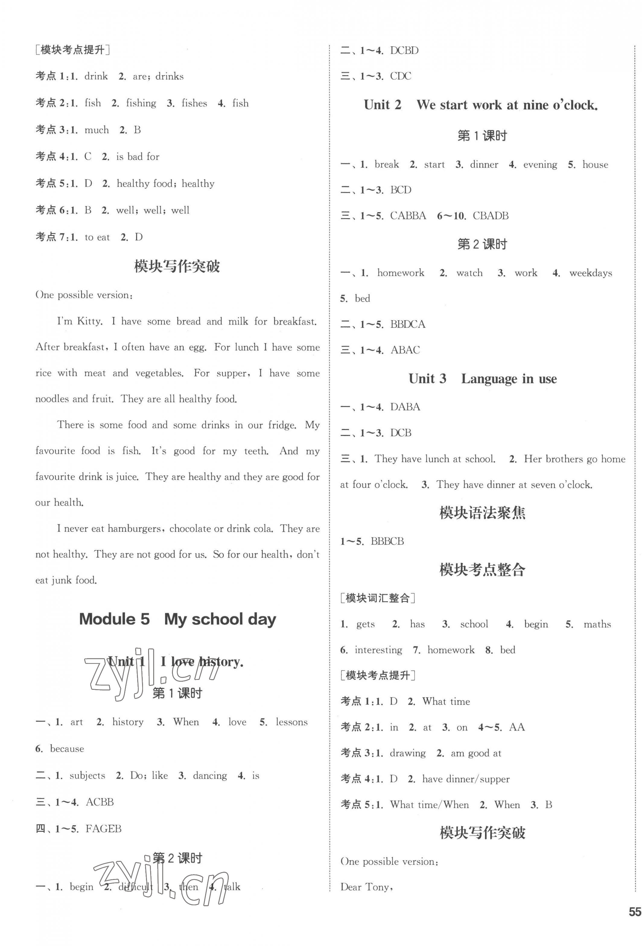 2022年通城學(xué)典課時(shí)作業(yè)本七年級(jí)英語(yǔ)上冊(cè)外研版合肥專(zhuān)版 第5頁(yè)