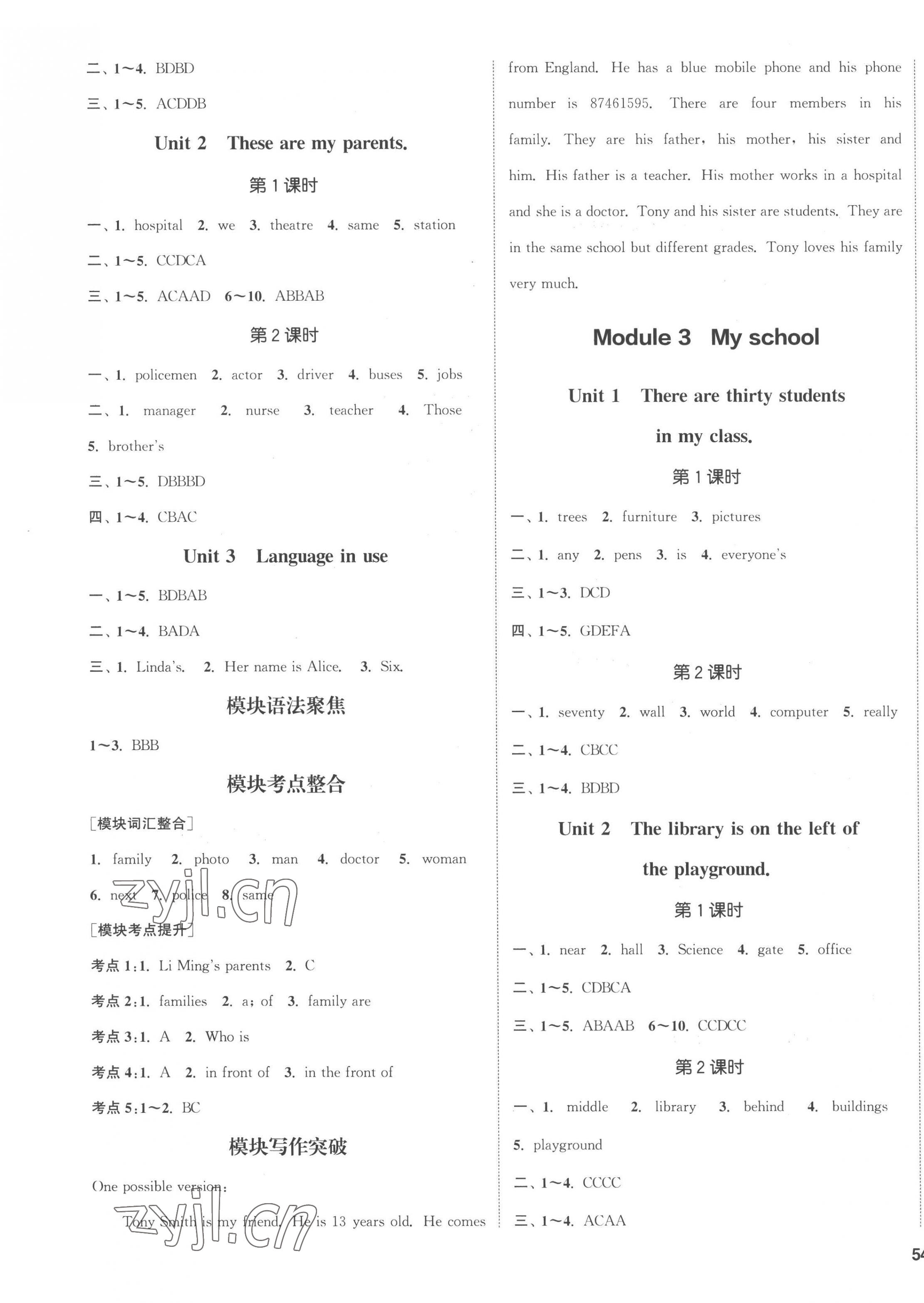 2022年通城學(xué)典課時(shí)作業(yè)本七年級(jí)英語上冊(cè)外研版合肥專版 第3頁