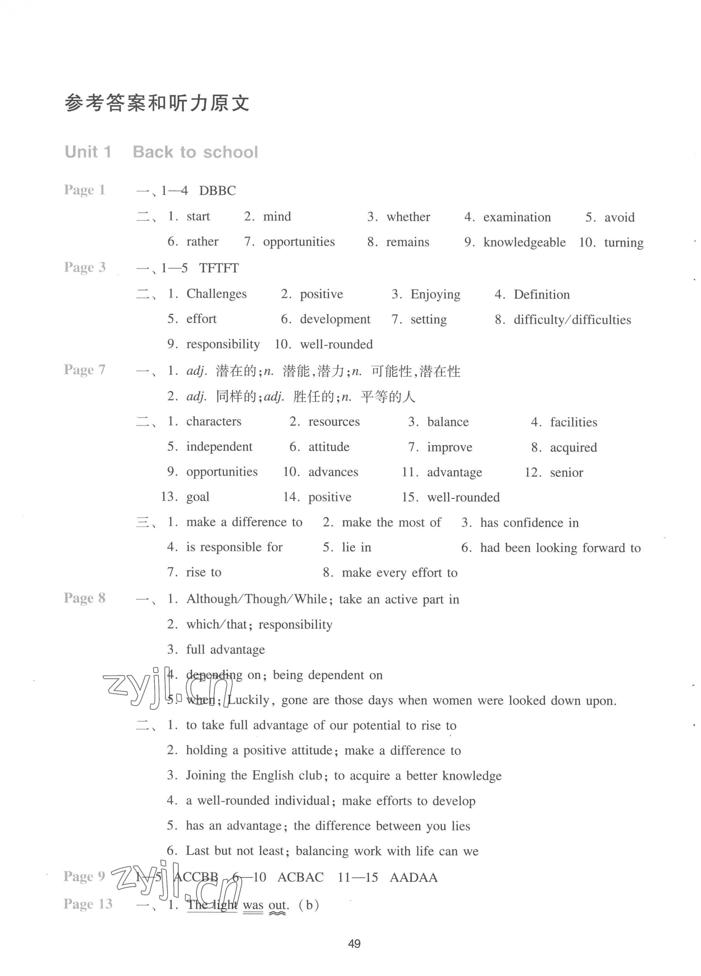 2022年課課練江蘇高中英語必修第一冊提優(yōu)版 第1頁