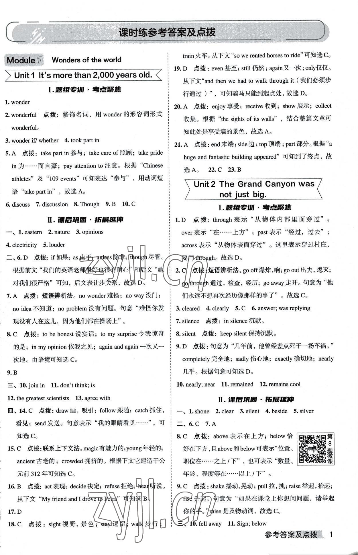 2022年綜合應(yīng)用創(chuàng)新題典中點(diǎn)九年級英語上冊外研版安徽專版 第1頁