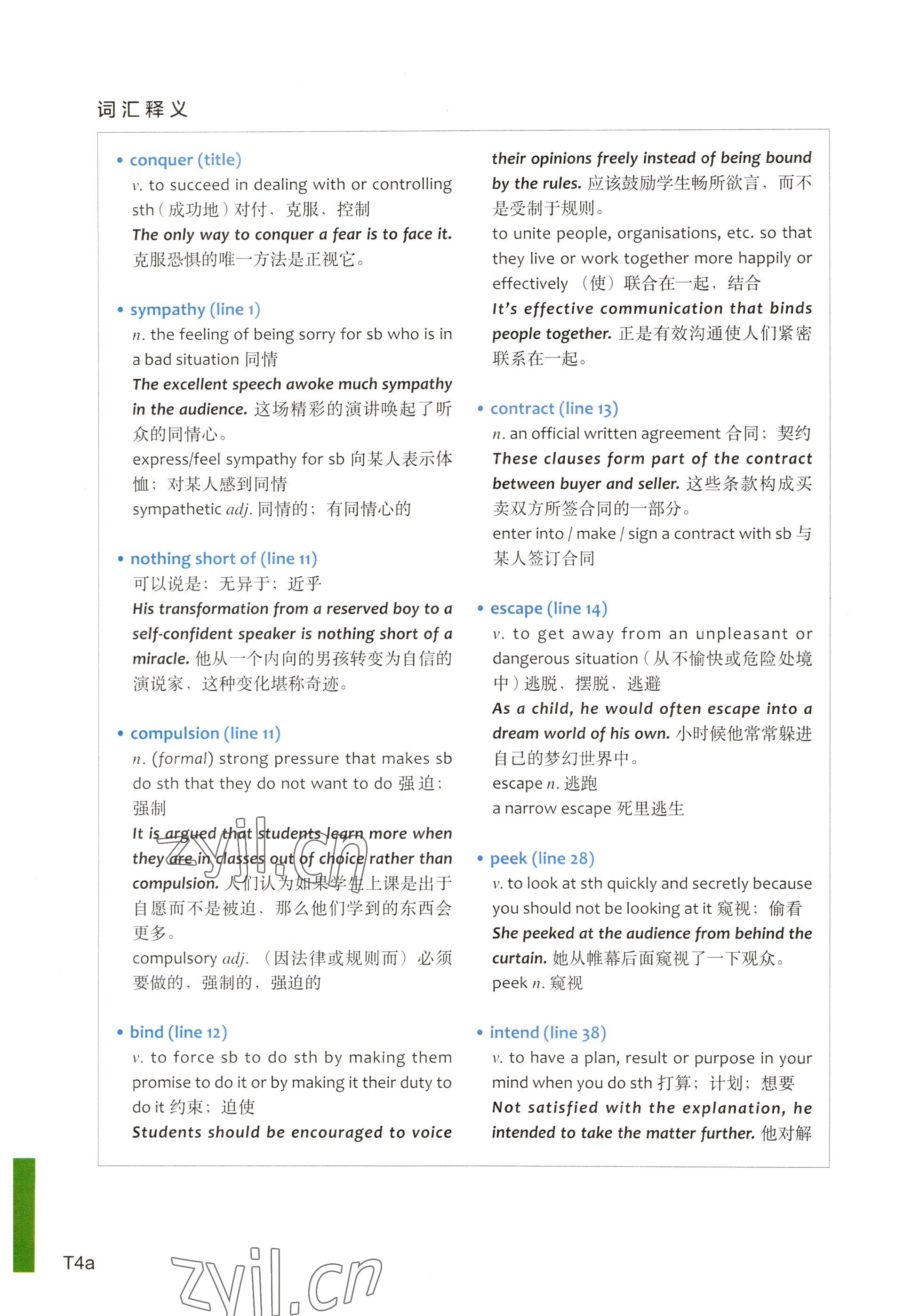 2022年教材课本高中英语选择性必修第四册上外版 参考答案第7页