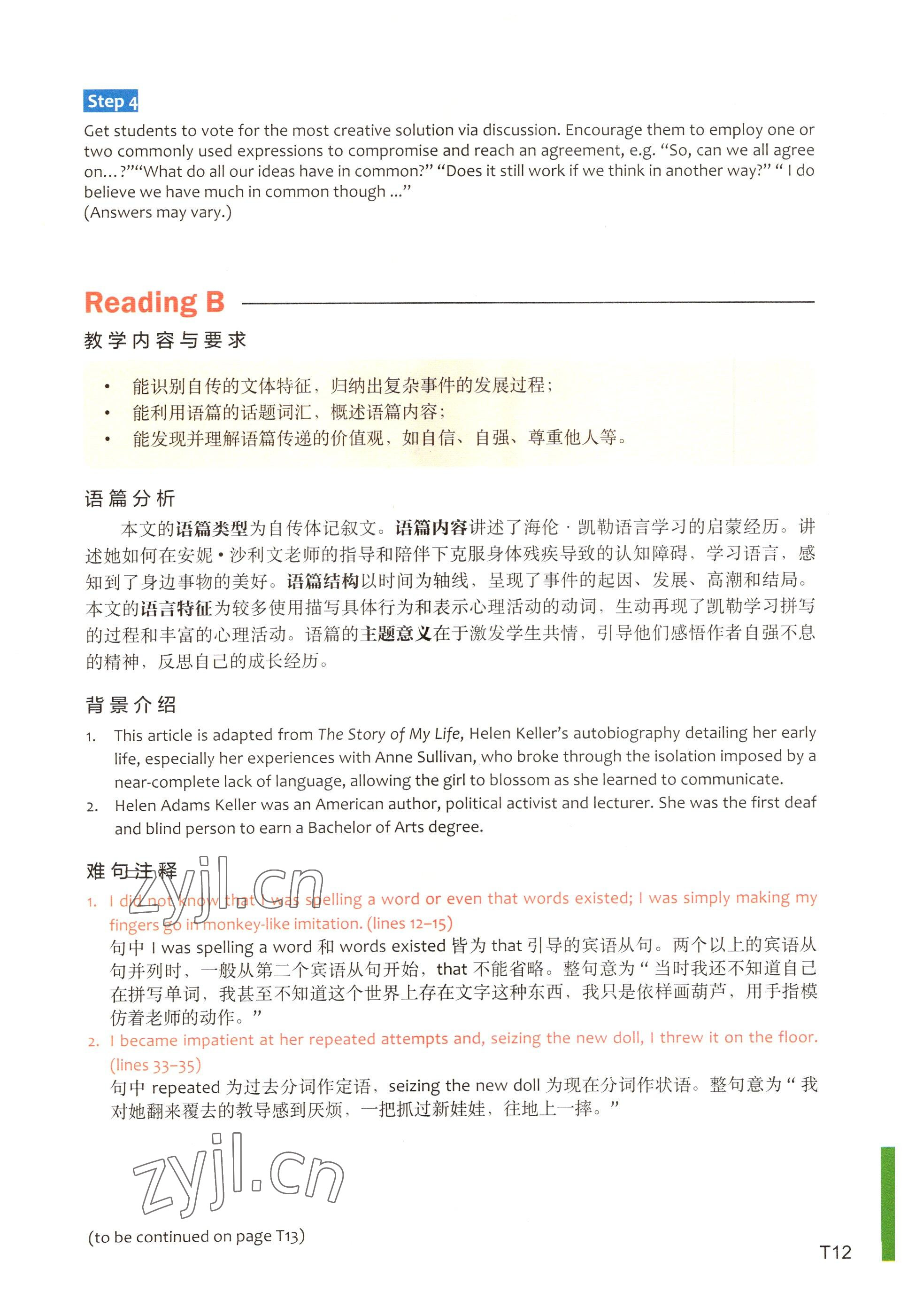 2022年教材课本高中英语选择性必修第四册上外版 参考答案第24页