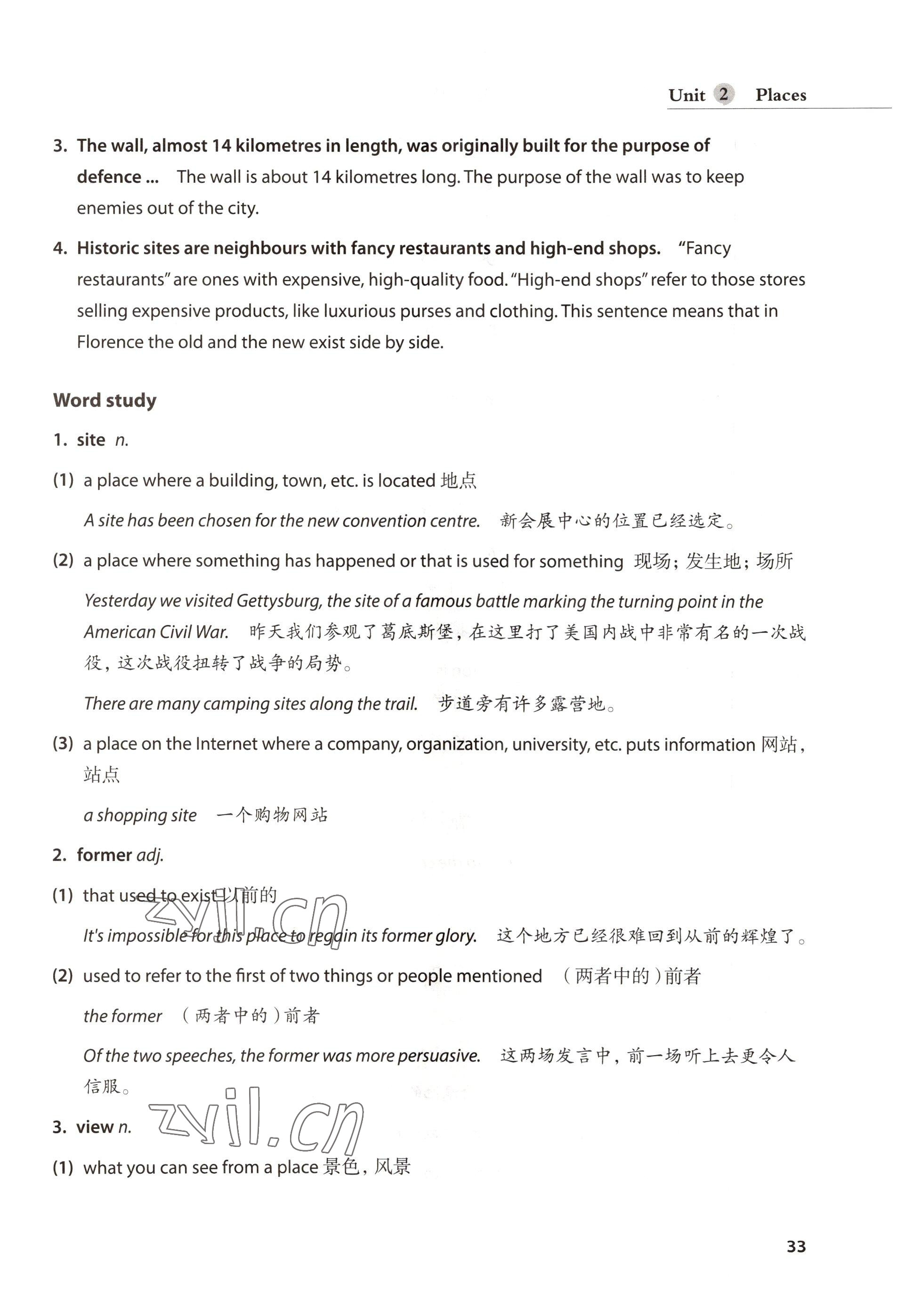 2022年教材課本高中英語(yǔ)必修第一冊(cè)滬教版 參考答案第33頁(yè)