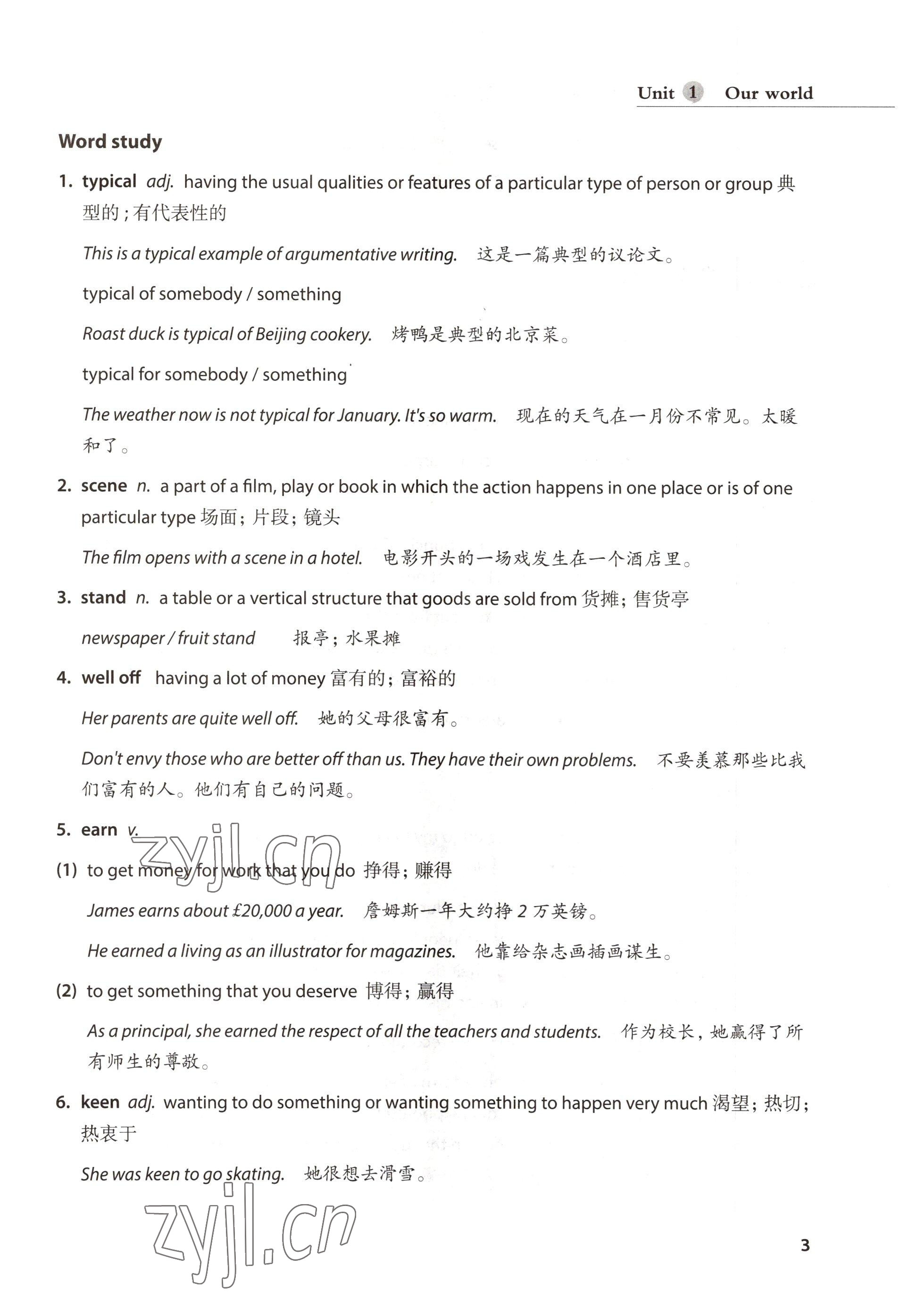 2022年教材課本高中英語(yǔ)必修第一冊(cè)滬教版 參考答案第3頁(yè)