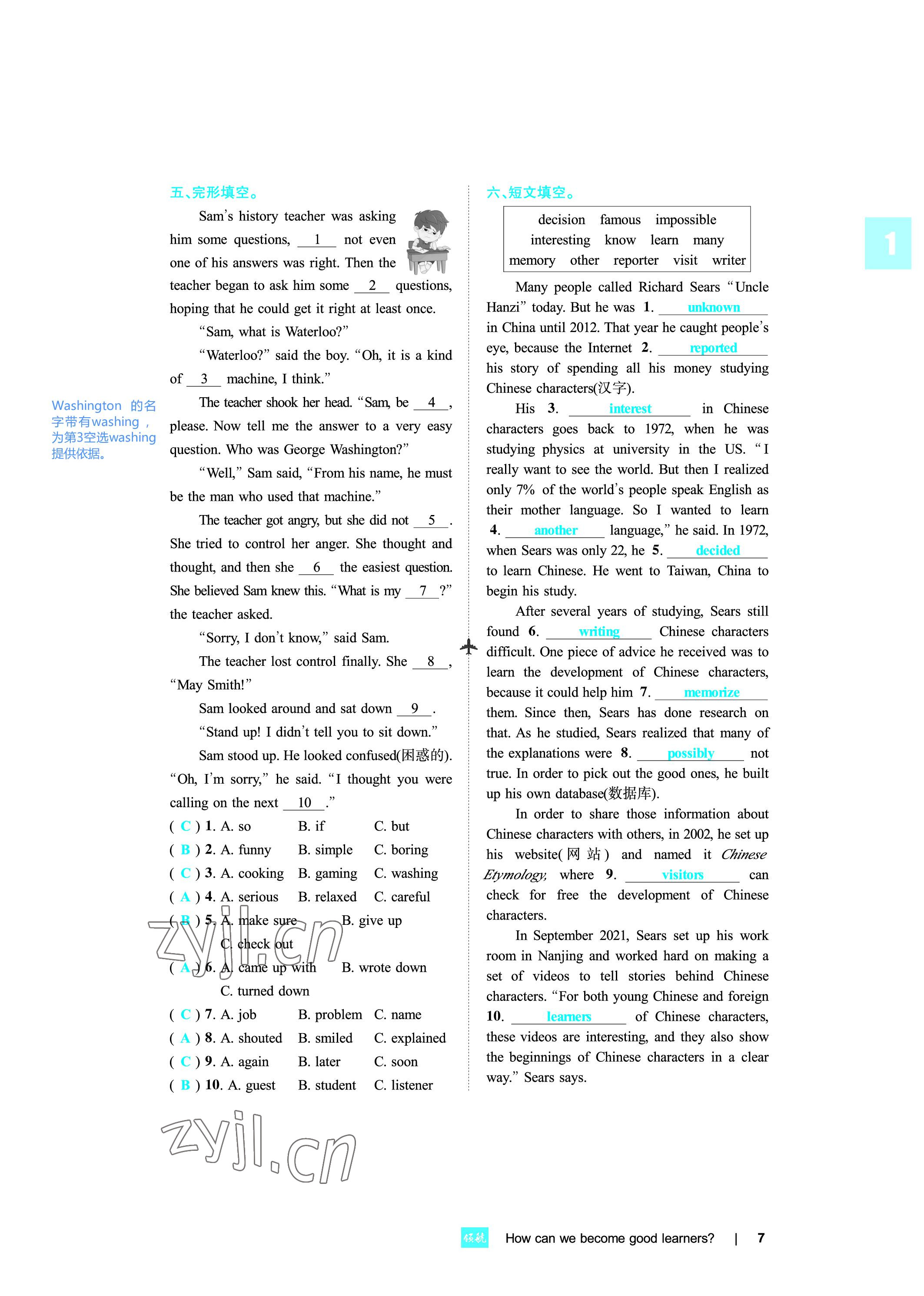 2022年領航英語九年級英語全一冊人教版 參考答案第7頁