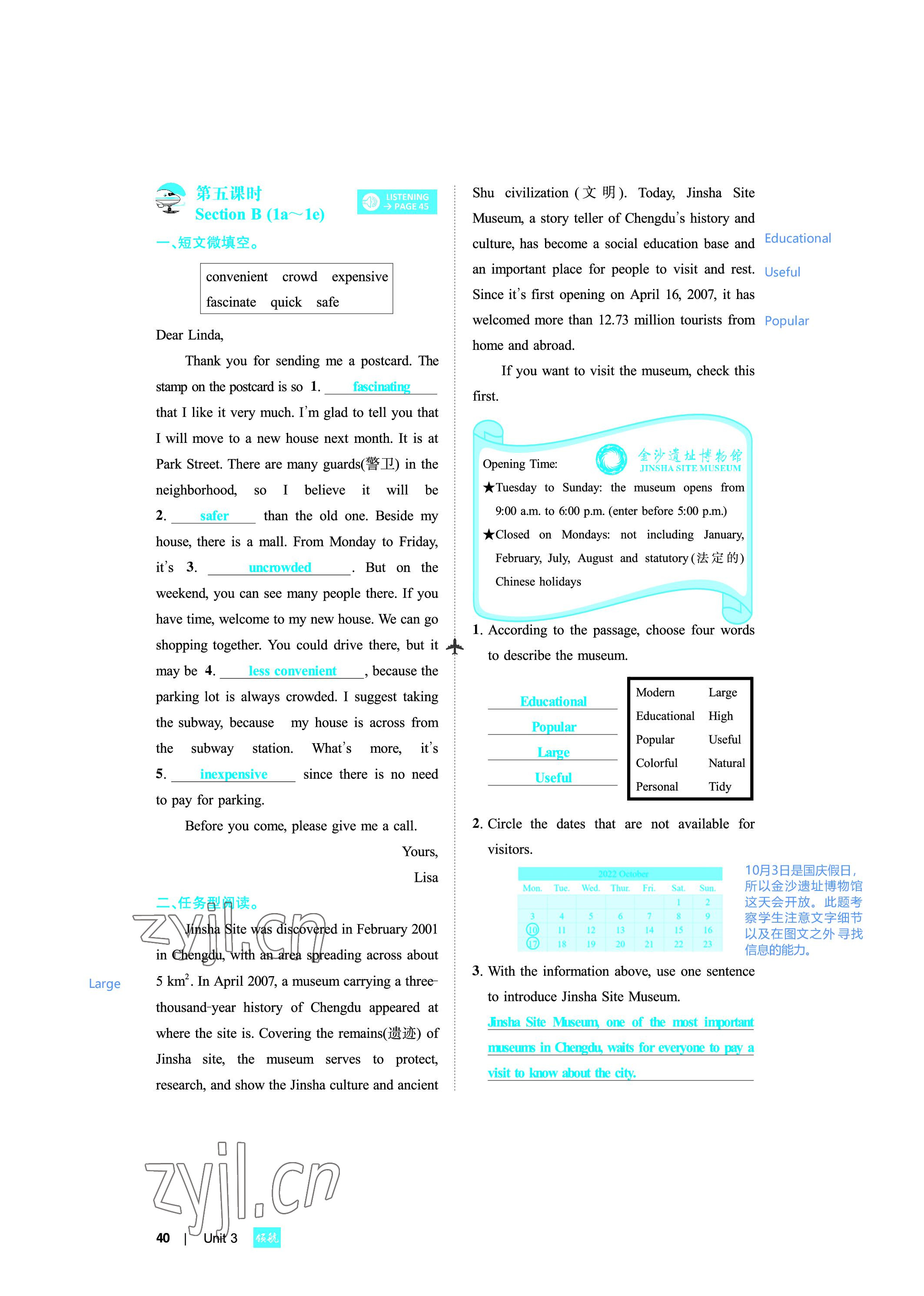 2022年領(lǐng)航英語九年級英語全一冊人教版 參考答案第40頁