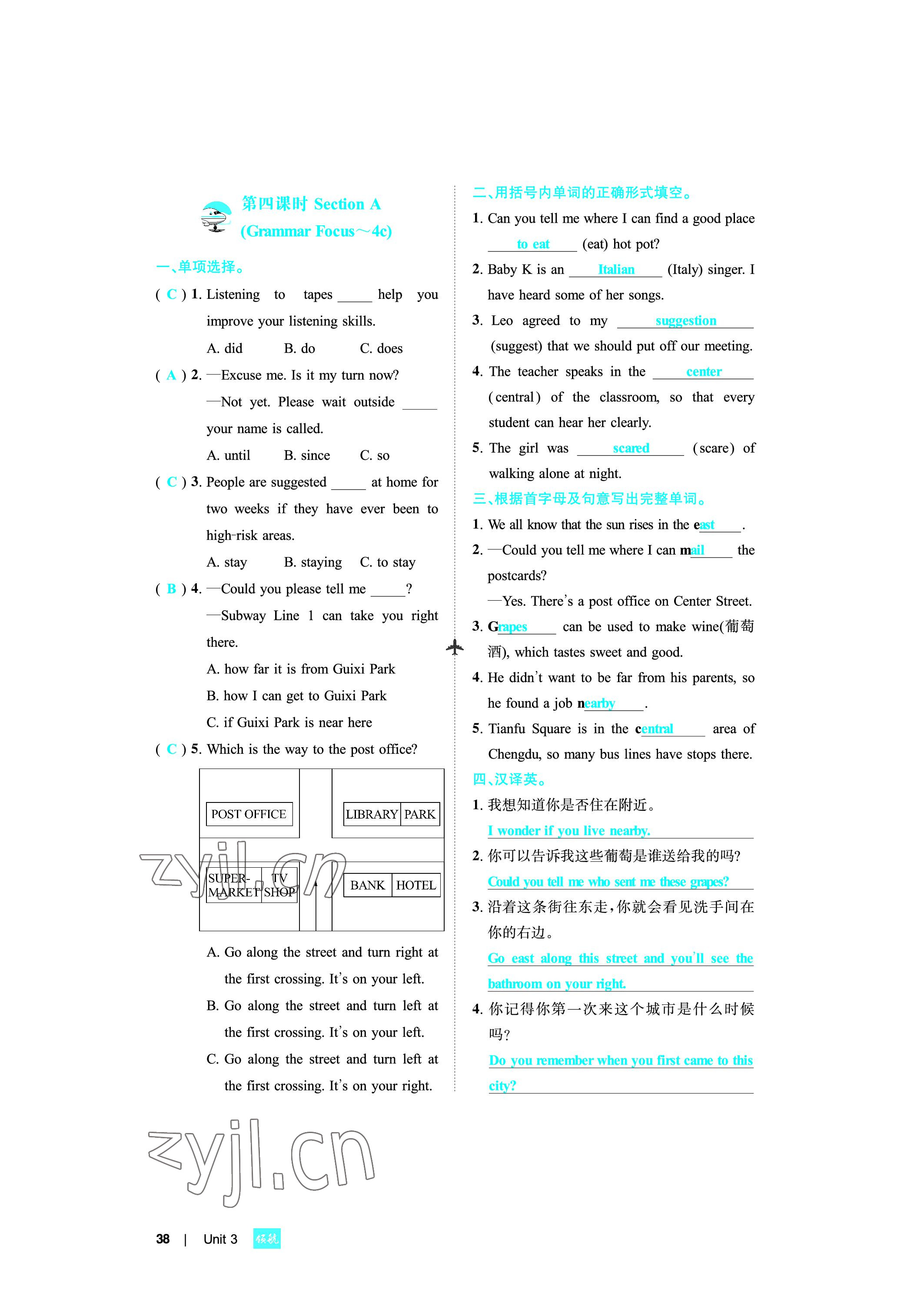 2022年領(lǐng)航英語九年級英語全一冊人教版 參考答案第38頁