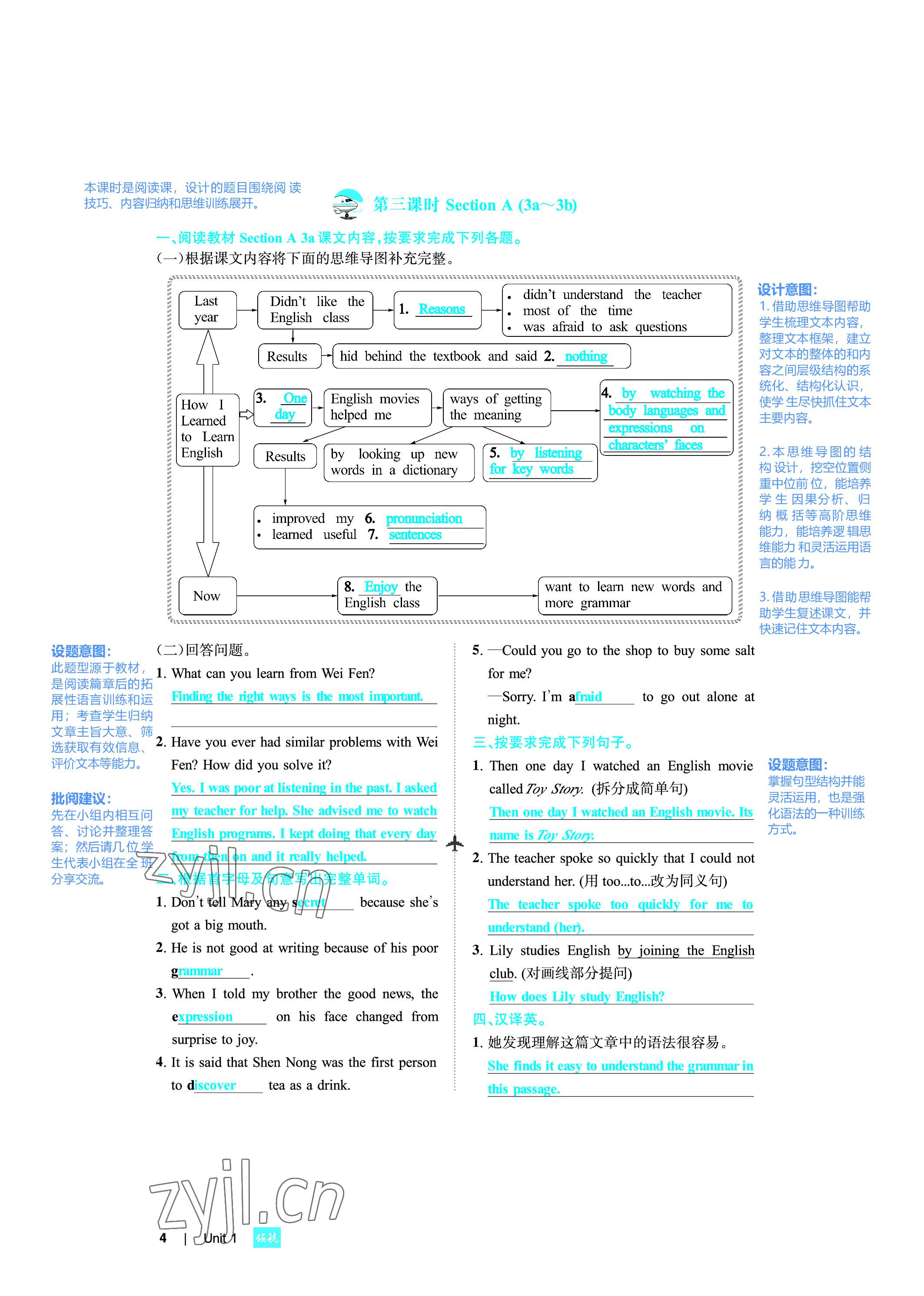 2022年領(lǐng)航英語九年級(jí)英語全一冊人教版 參考答案第4頁