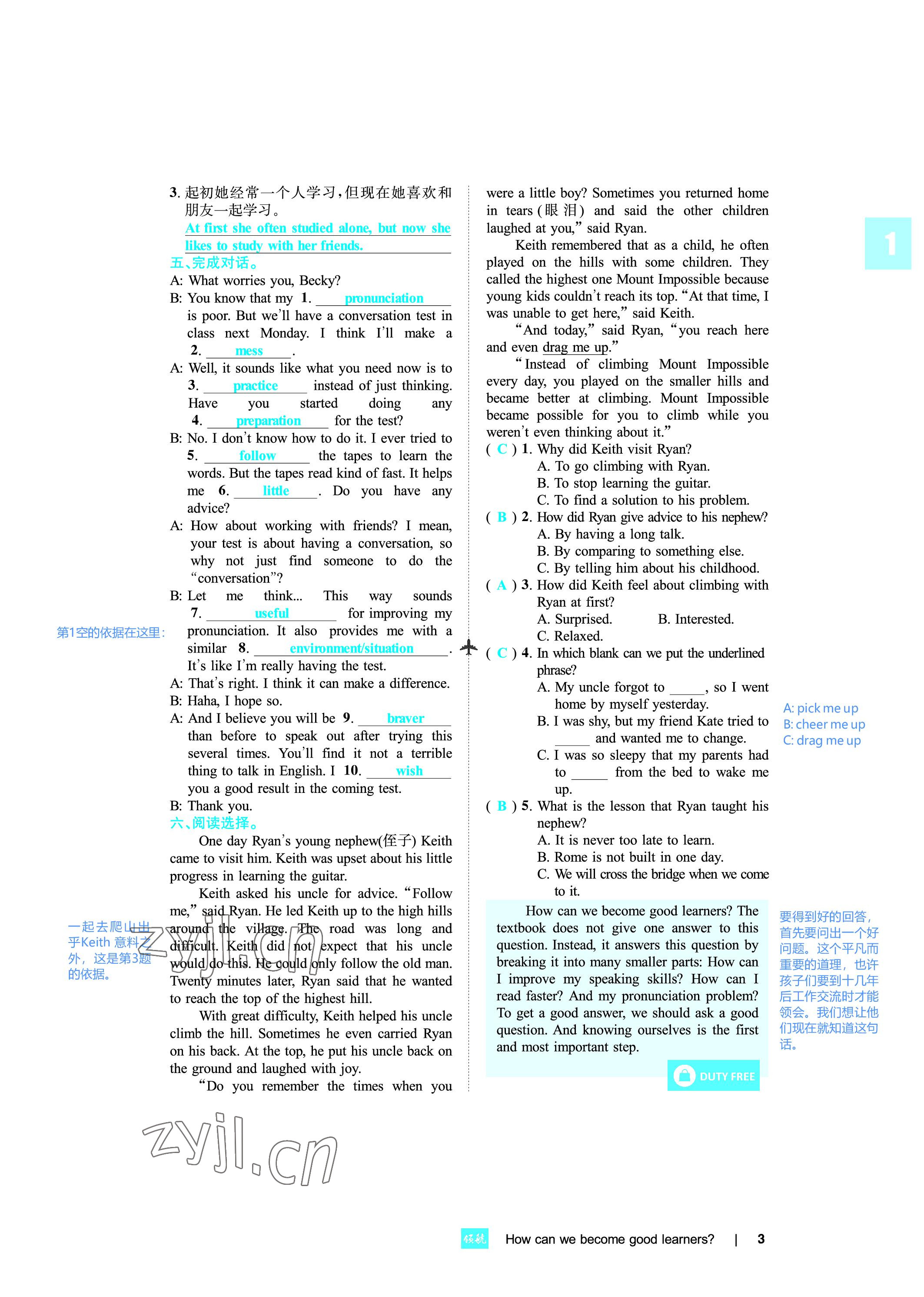 2022年領航英語九年級英語全一冊人教版 參考答案第3頁