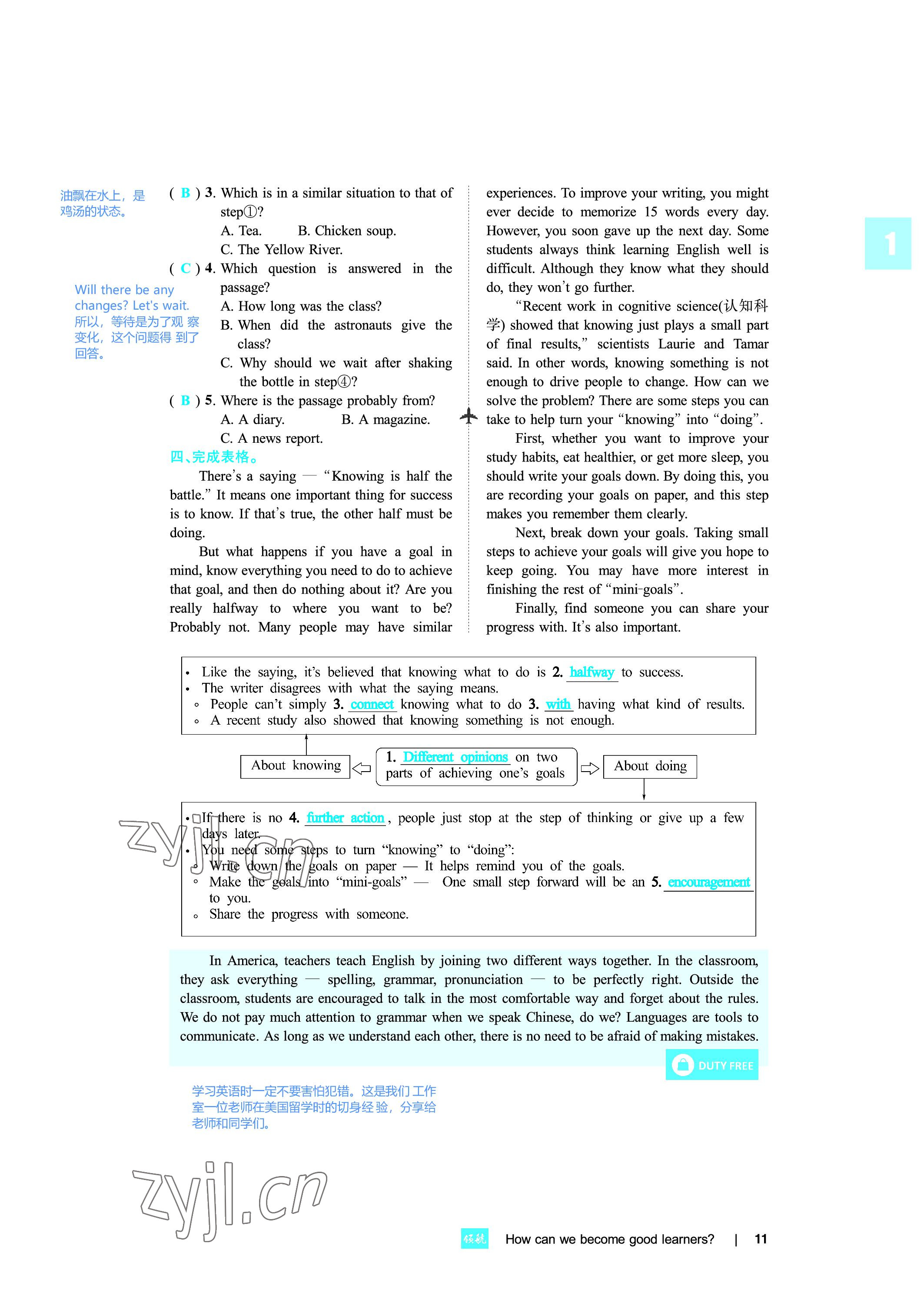 2022年領(lǐng)航英語九年級英語全一冊人教版 參考答案第11頁