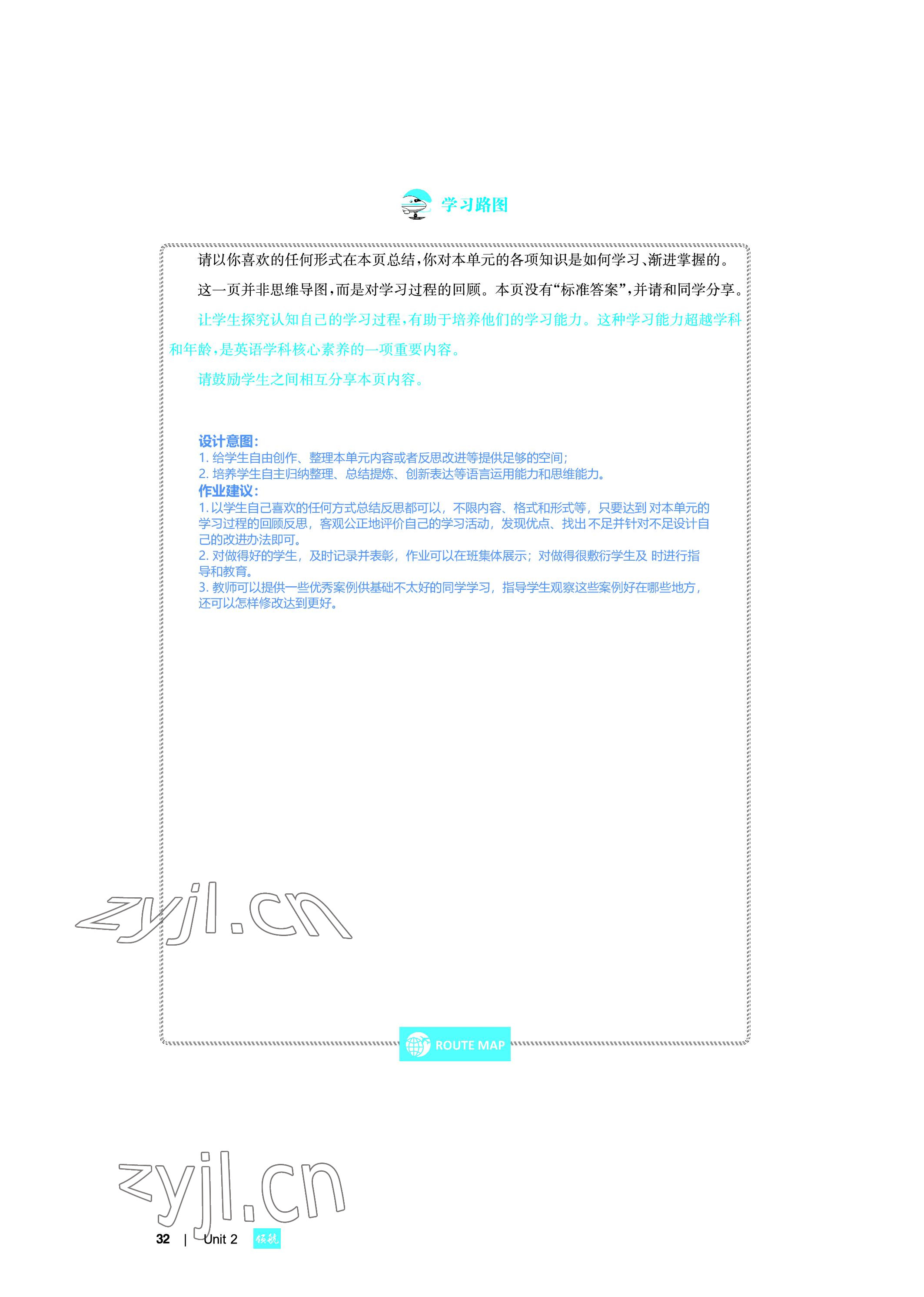 2022年領(lǐng)航英語九年級(jí)英語全一冊人教版 參考答案第32頁