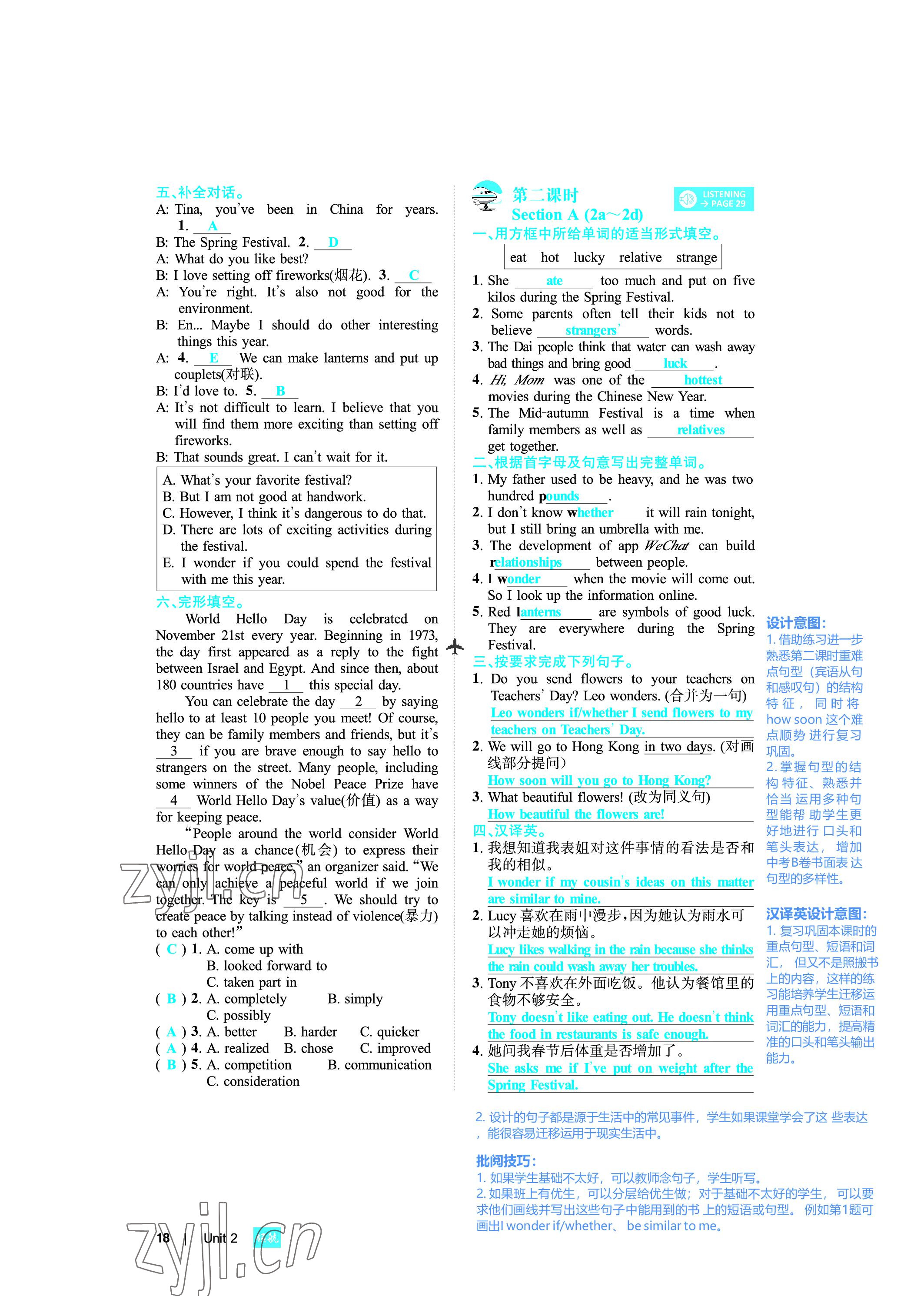 2022年領(lǐng)航英語九年級英語全一冊人教版 參考答案第18頁