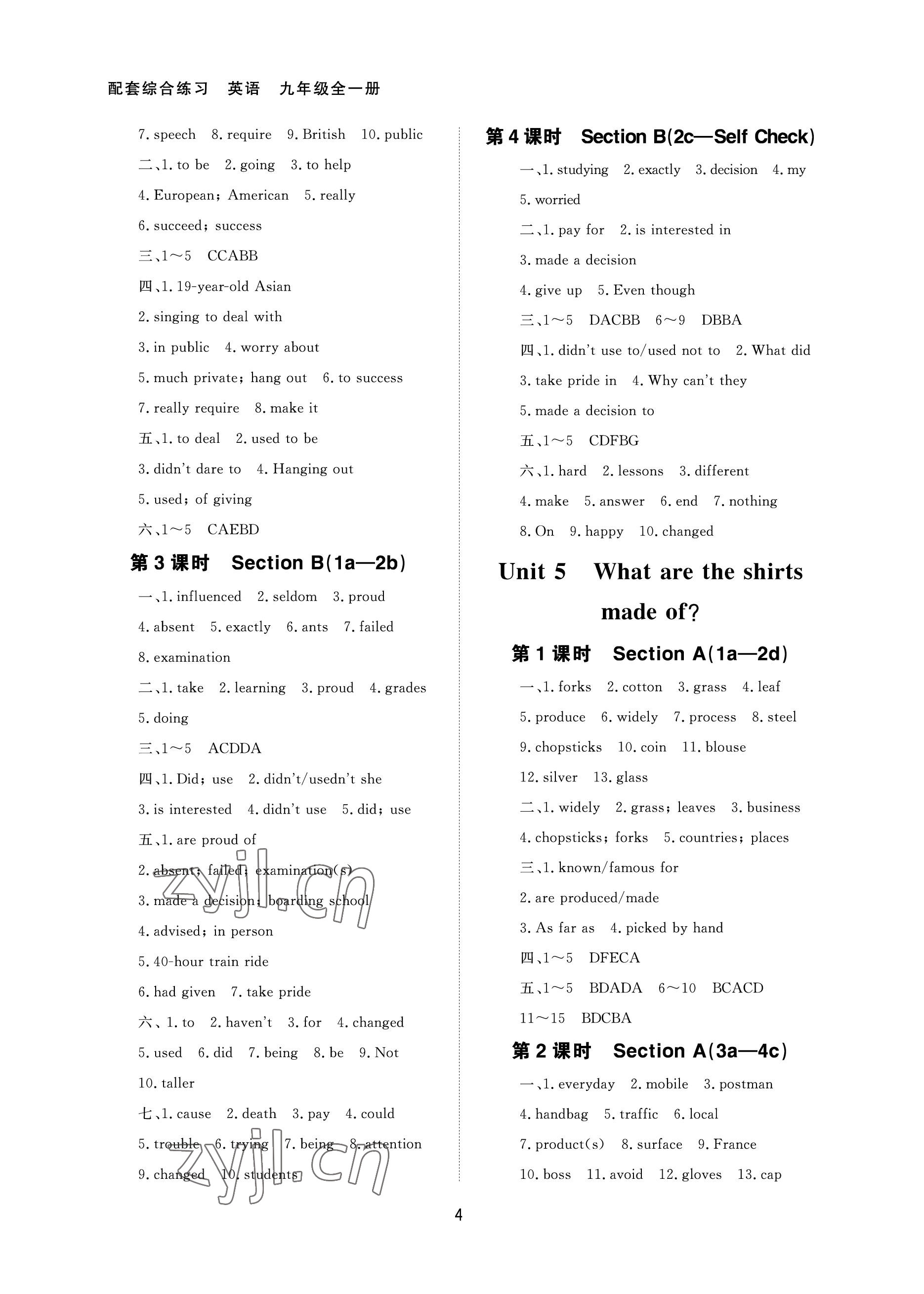 2022年配套綜合練習甘肅九年級英語全一冊人教版 參考答案第4頁