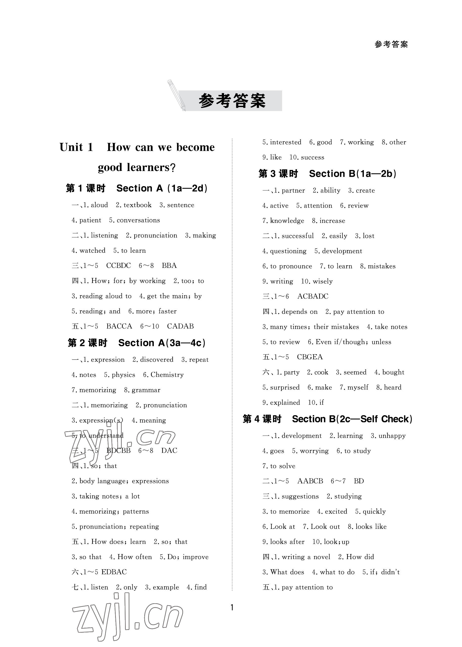 2022年配套综合练习甘肃九年级英语全一册人教版 参考答案第1页