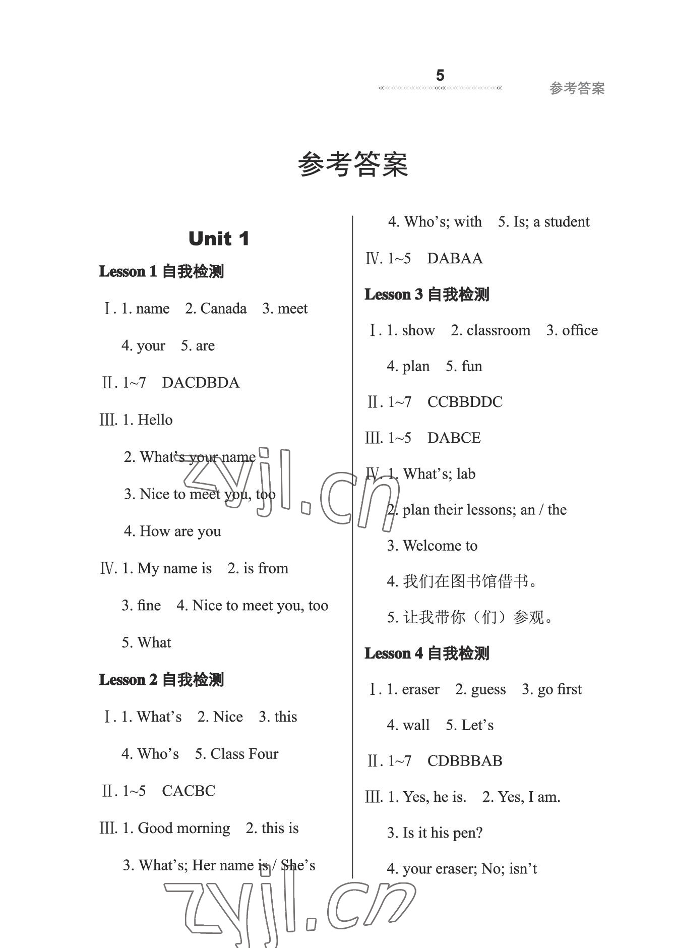 2022年配套綜合練習(xí)甘肅七年級(jí)英語(yǔ)上冊(cè)冀教版 參考答案第5頁(yè)