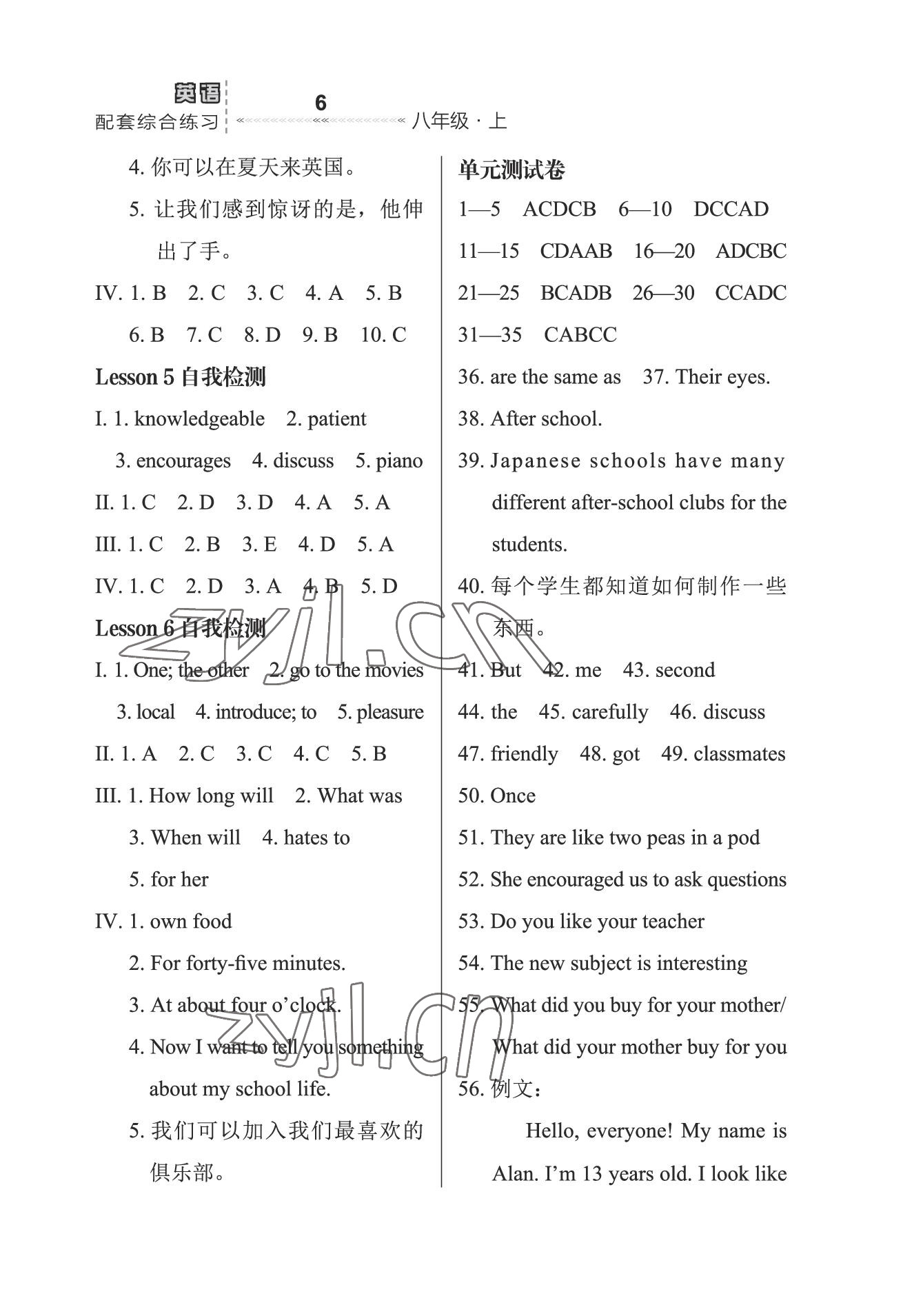 2022年配套綜合練習(xí)甘肅八年級(jí)英語上冊冀教版 參考答案第6頁