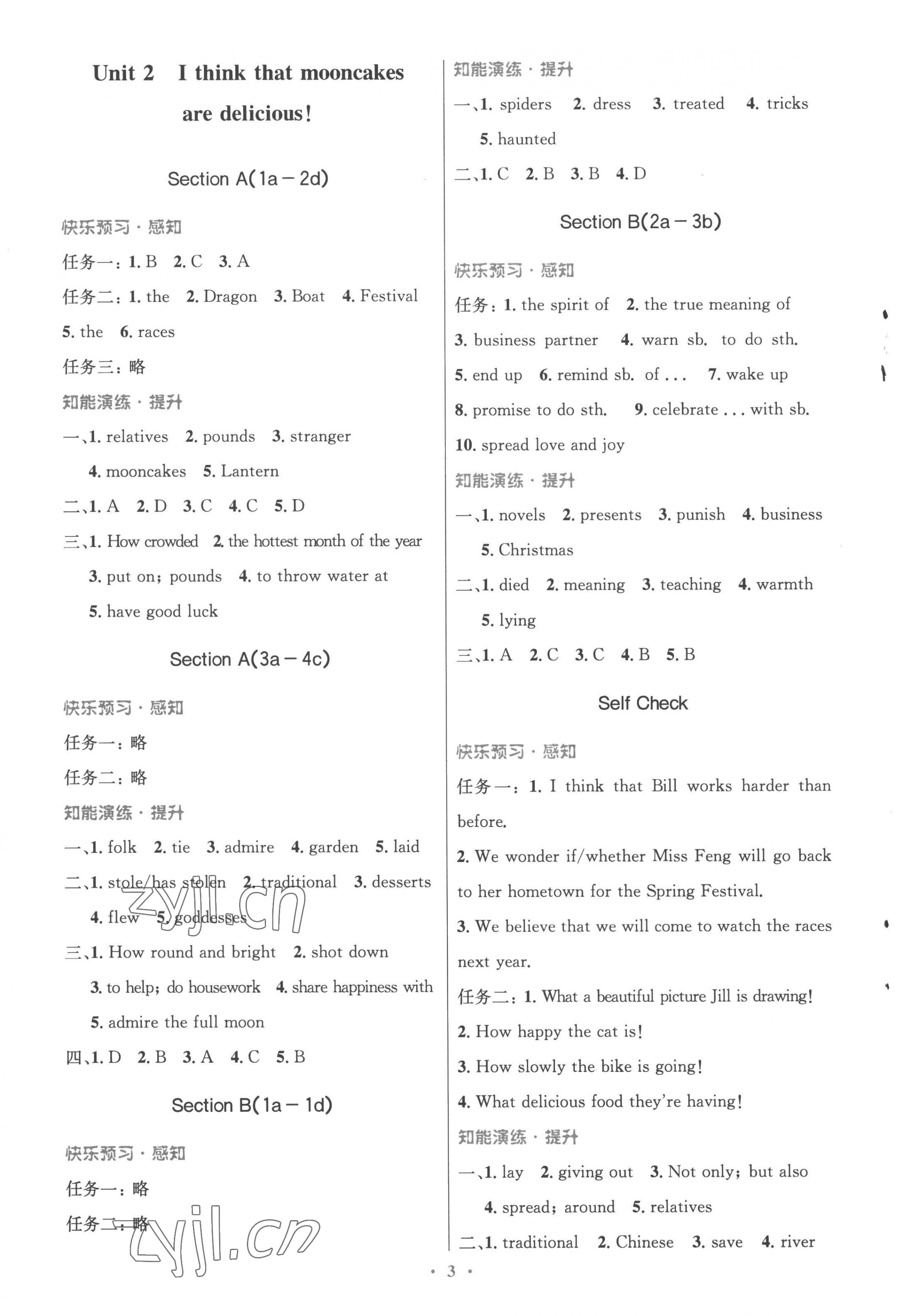 2022年同步測控優(yōu)化設計九年級英語全一冊人教版精編版 參考答案第3頁