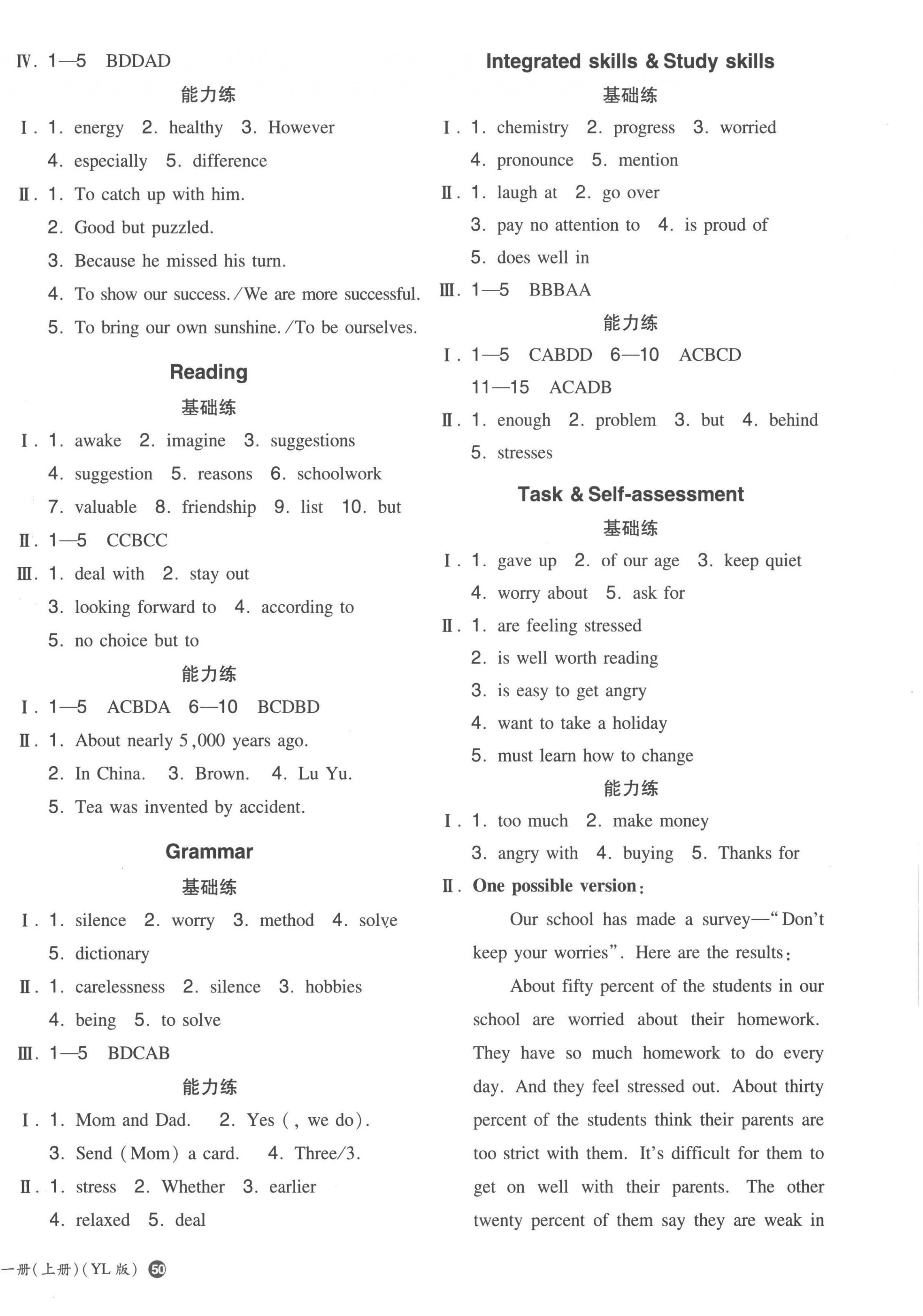 2022年一本同步訓(xùn)練九年級(jí)英語(yǔ)全一冊(cè)譯林版 第4頁(yè)