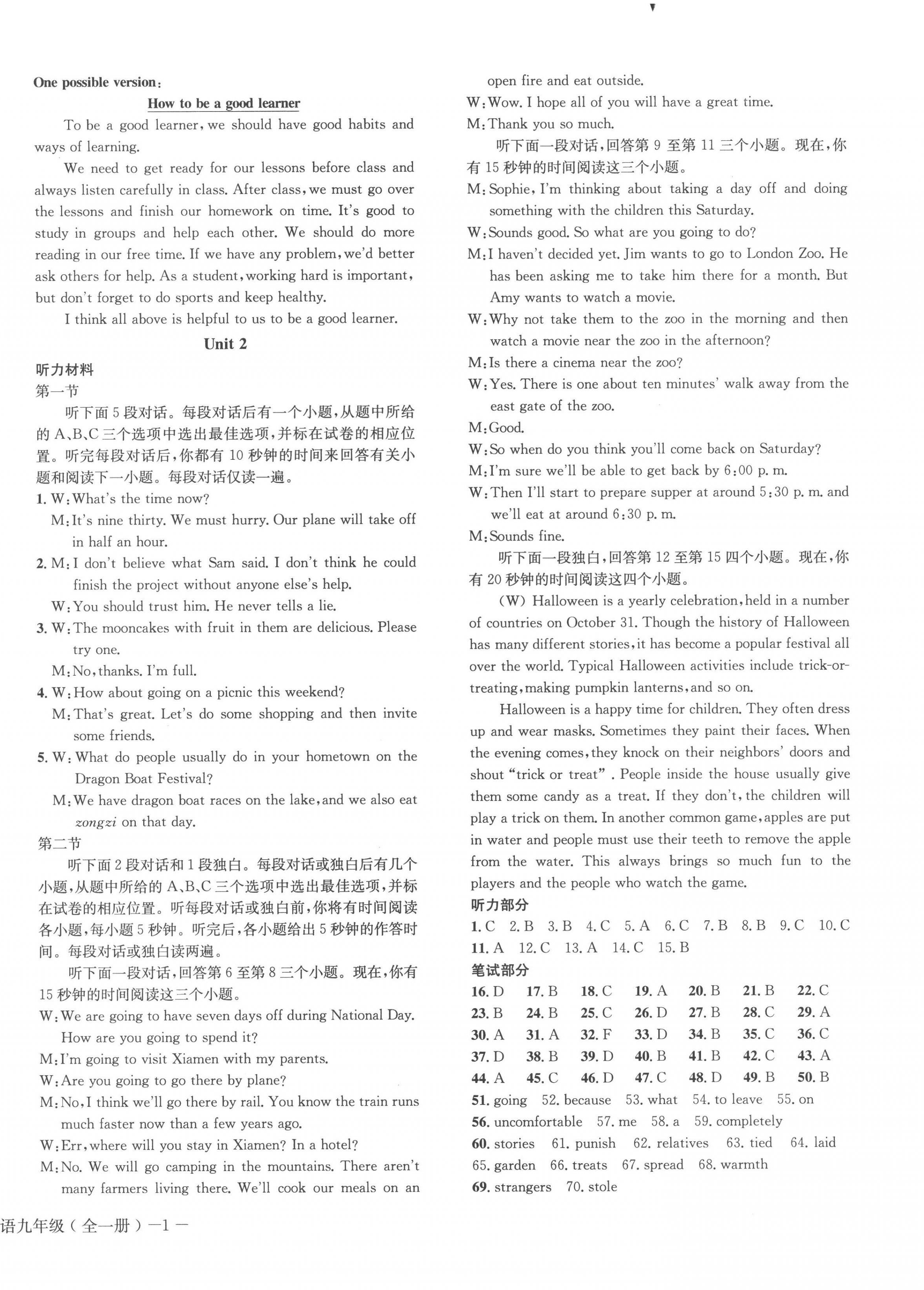 2022年名師金典BFB初中課時優(yōu)化九年級英語全一冊人教版 第10頁