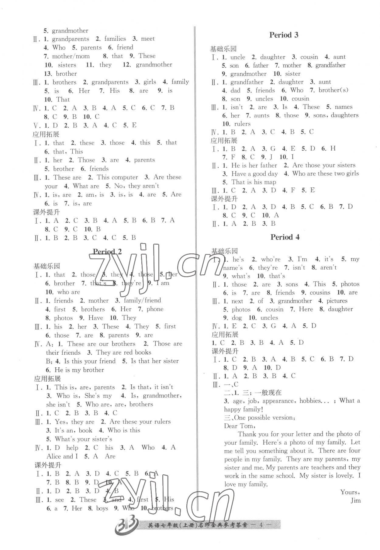 2022年名師金典BFB初中課時(shí)優(yōu)化七年級(jí)英語(yǔ)上冊(cè)人教版 參考答案第4頁(yè)