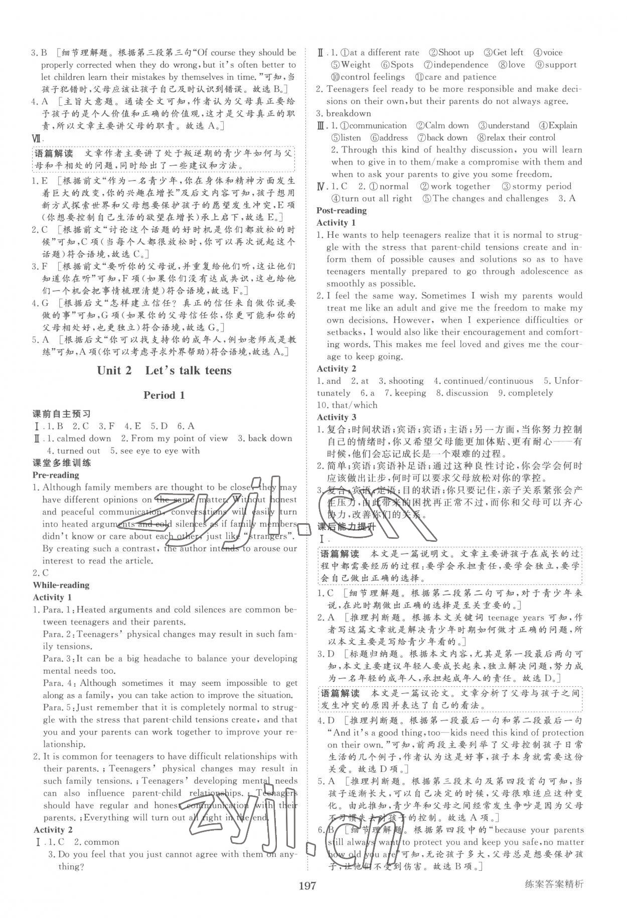2022年步步高知識必備手冊高中英語必修第一冊譯林版 第7頁