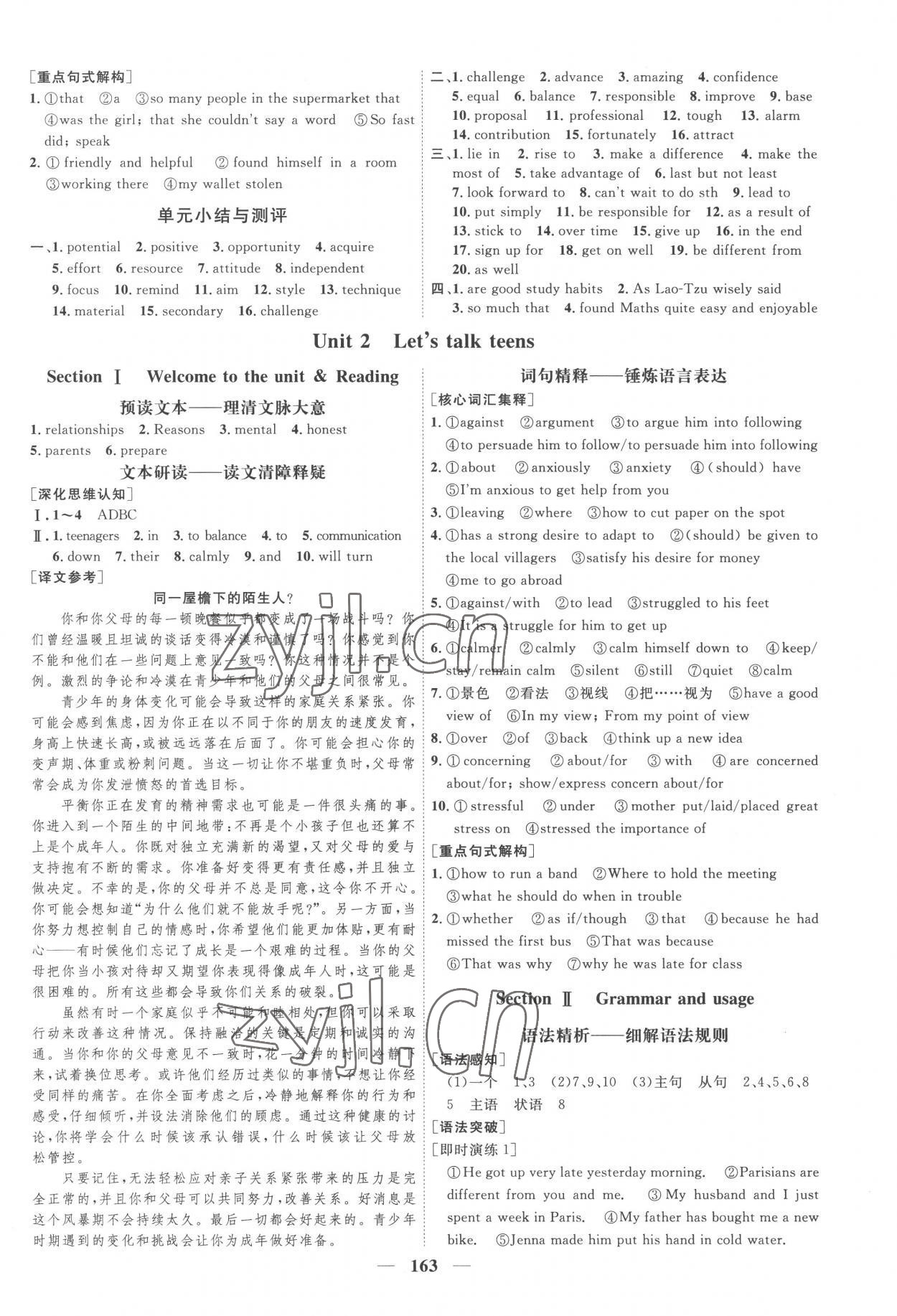 2022年三維設計高中英語必修第一冊譯林版 第3頁