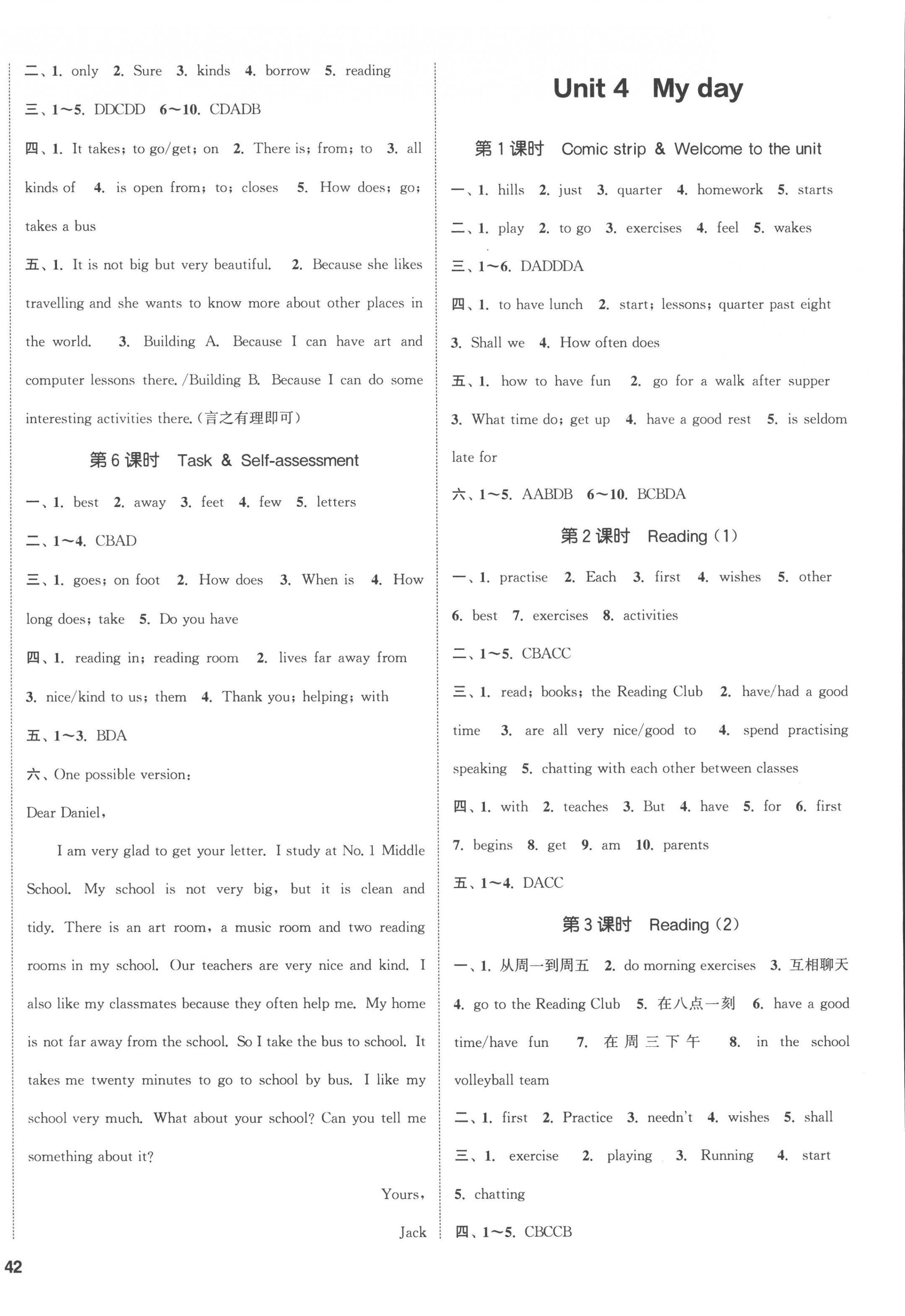 2022年通城学典课时作业本七年级英语上册译林版苏州专版 第4页