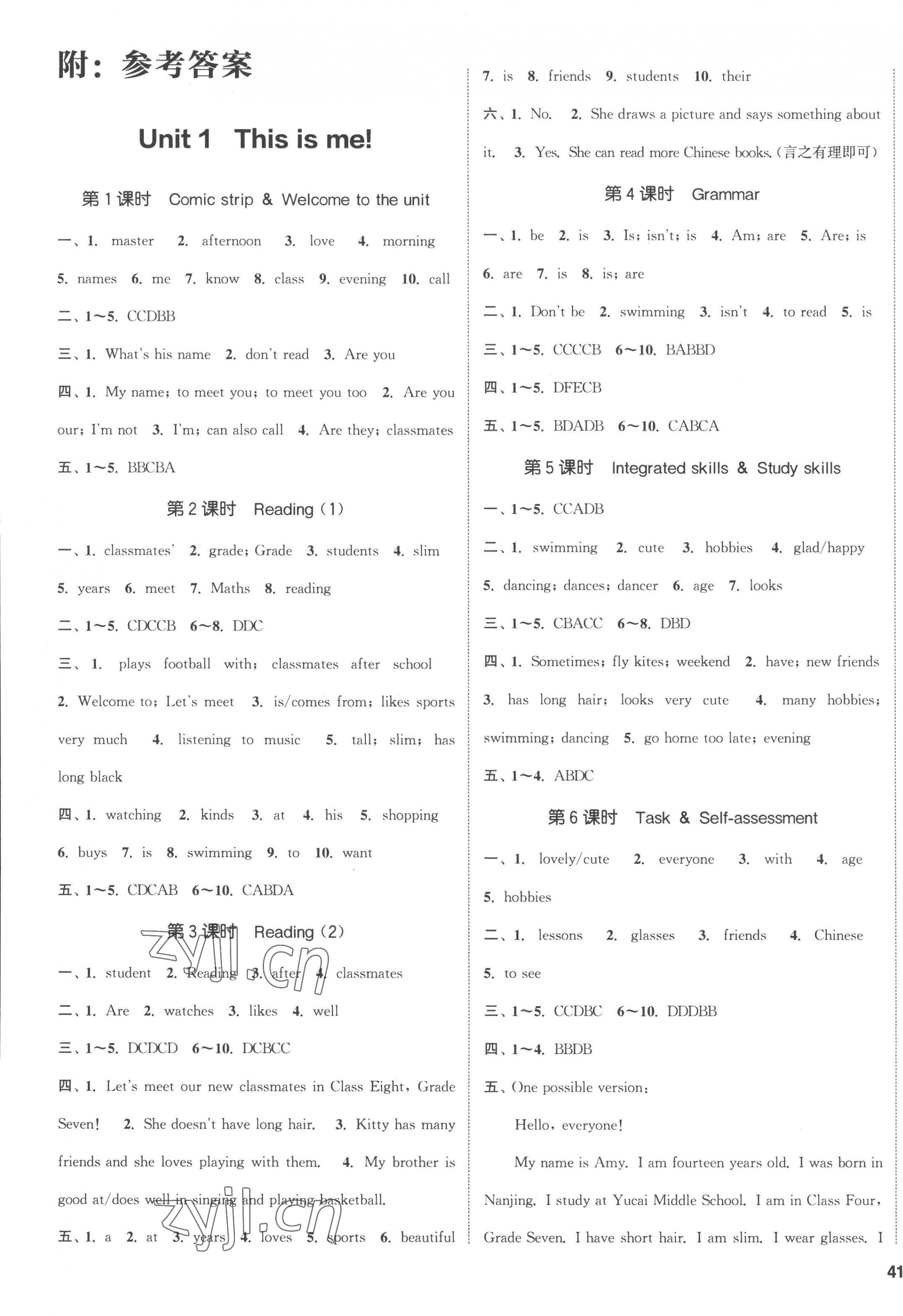 2022年通城學(xué)典課時(shí)作業(yè)本七年級(jí)英語上冊(cè)譯林版蘇州專版 第1頁