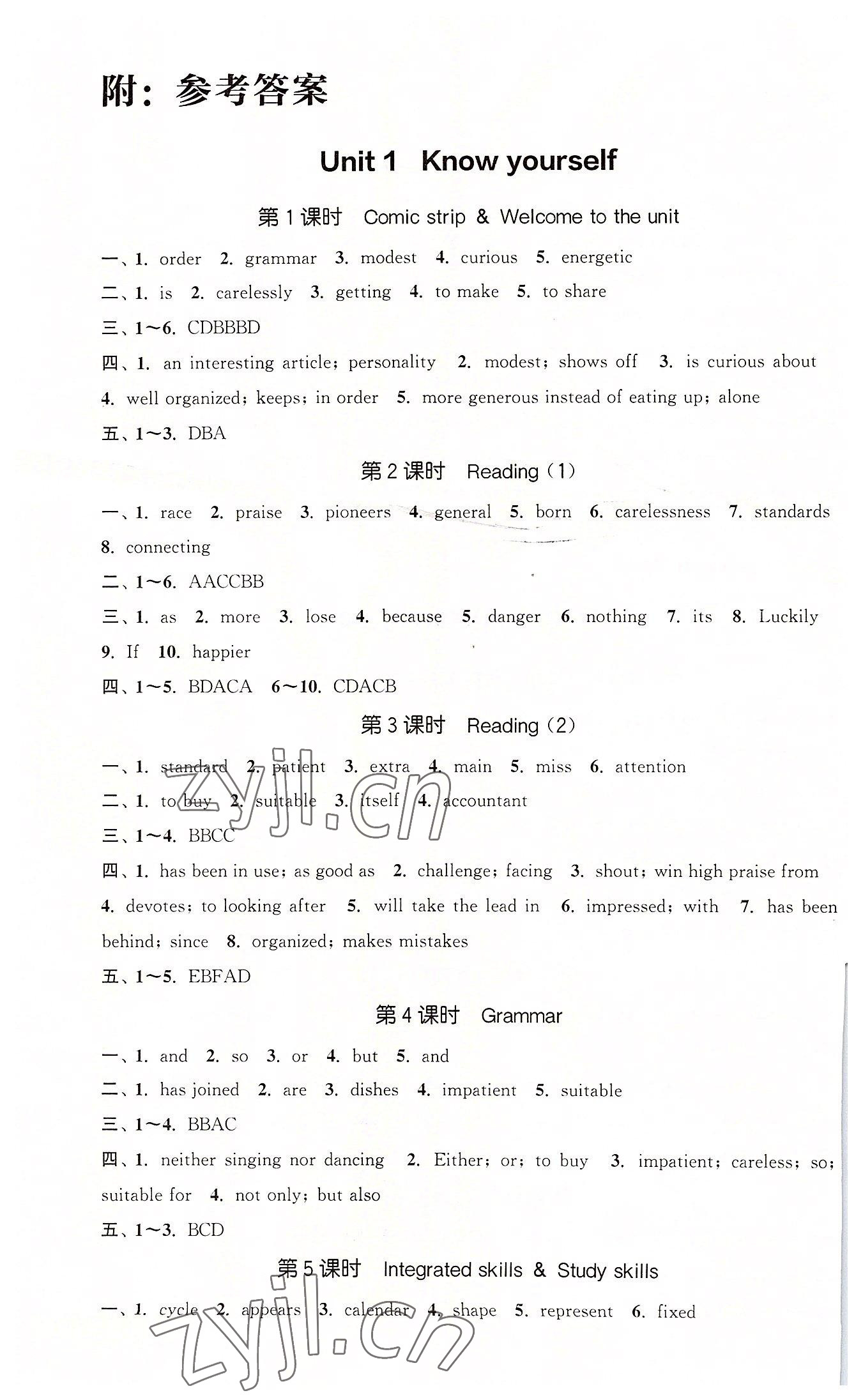 2022年通城学典课时作业本九年级英语上册译林版苏州专版 第1页