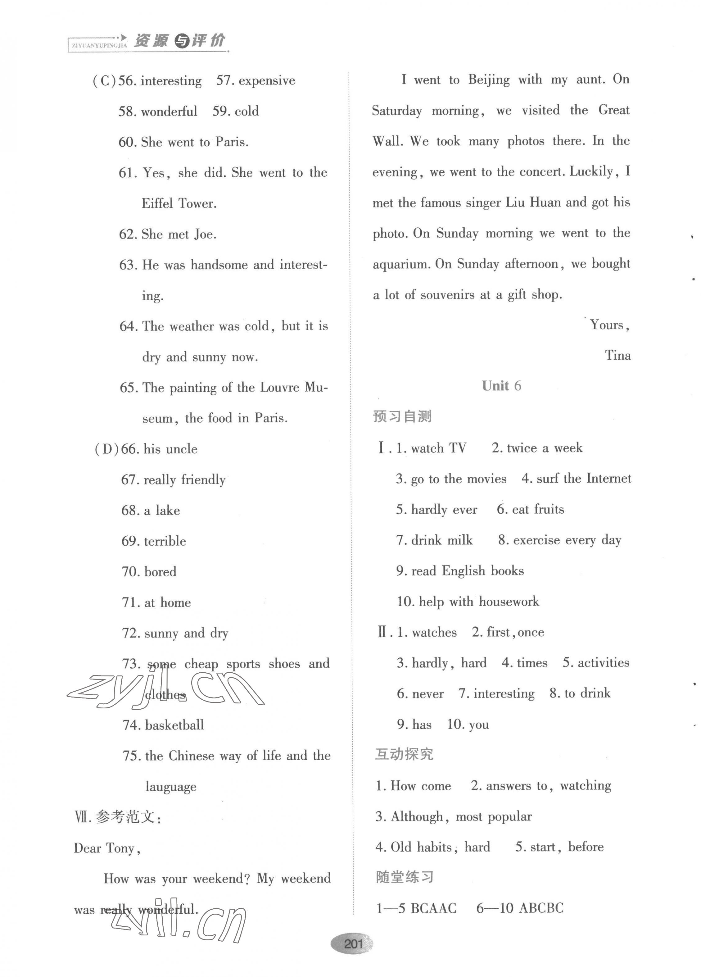 2022年資源與評價黑龍江教育出版社七年級英語上冊魯教版五四制 第7頁