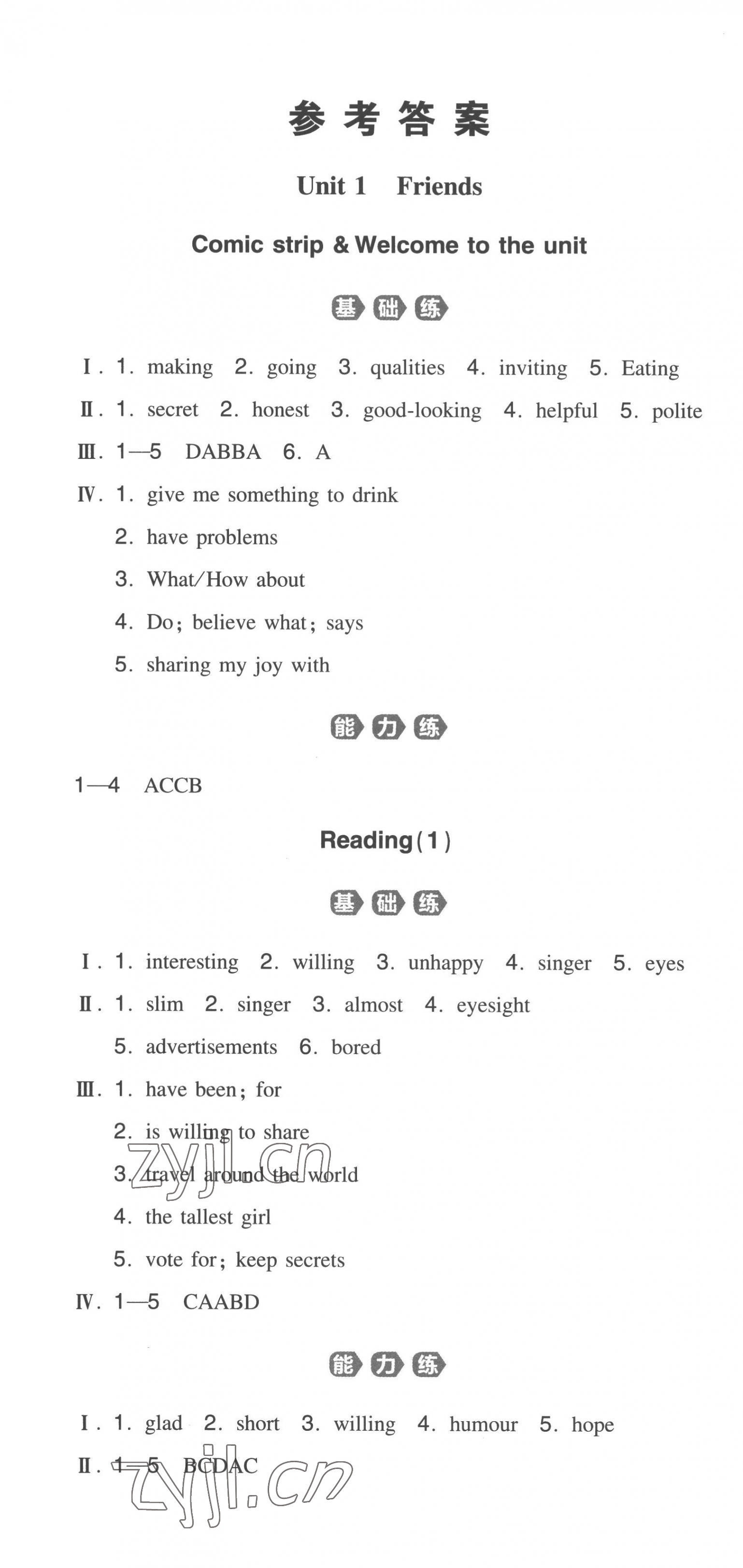 2022年一本同步訓(xùn)練八年級(jí)初中英語(yǔ)上冊(cè)譯林版 第1頁(yè)