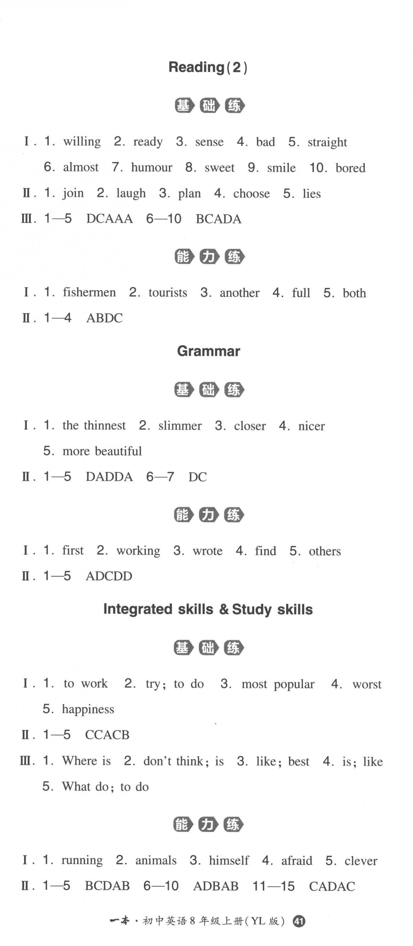 2022年一本同步訓(xùn)練八年級(jí)初中英語(yǔ)上冊(cè)譯林版 第2頁(yè)