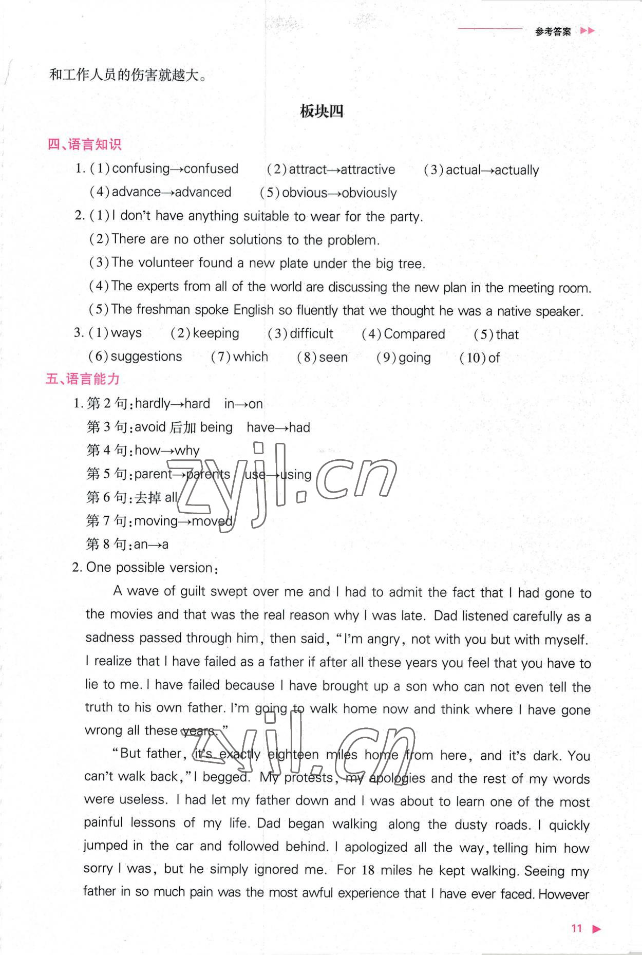 2022年普通高中新課程同步練習(xí)冊(cè)高中英語(yǔ)必修第一冊(cè)人教版 參考答案第11頁(yè)