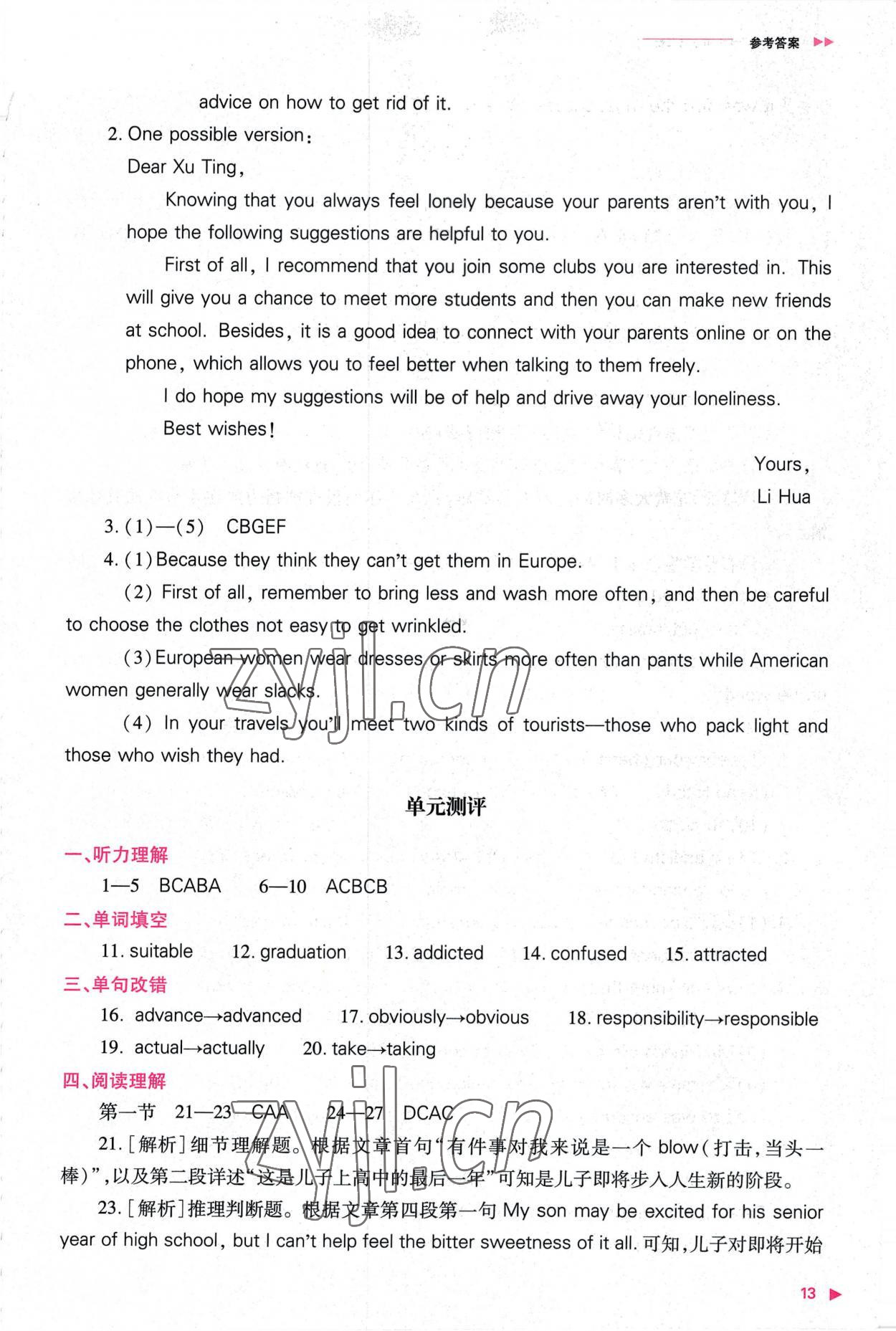 2022年普通高中新課程同步練習(xí)冊高中英語必修第一冊人教版 參考答案第13頁