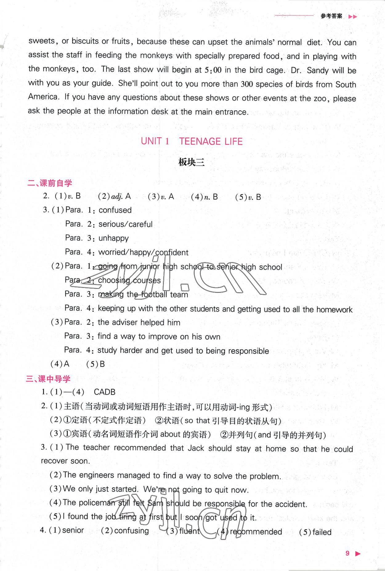 2022年普通高中新課程同步練習(xí)冊(cè)高中英語(yǔ)必修第一冊(cè)人教版 參考答案第9頁(yè)