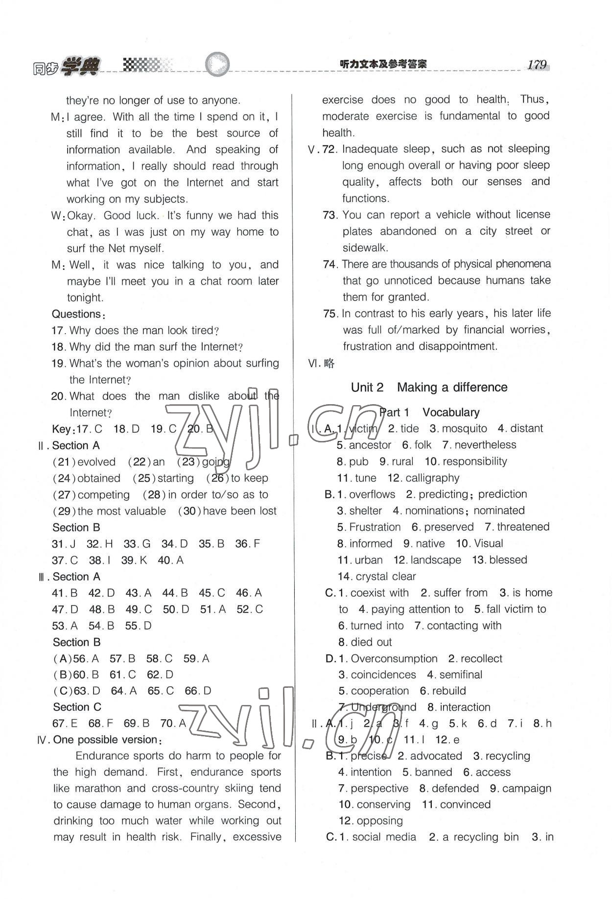 2022年惠宇文化同步學(xué)典高中英語選擇性必修第一冊滬教版 第5頁