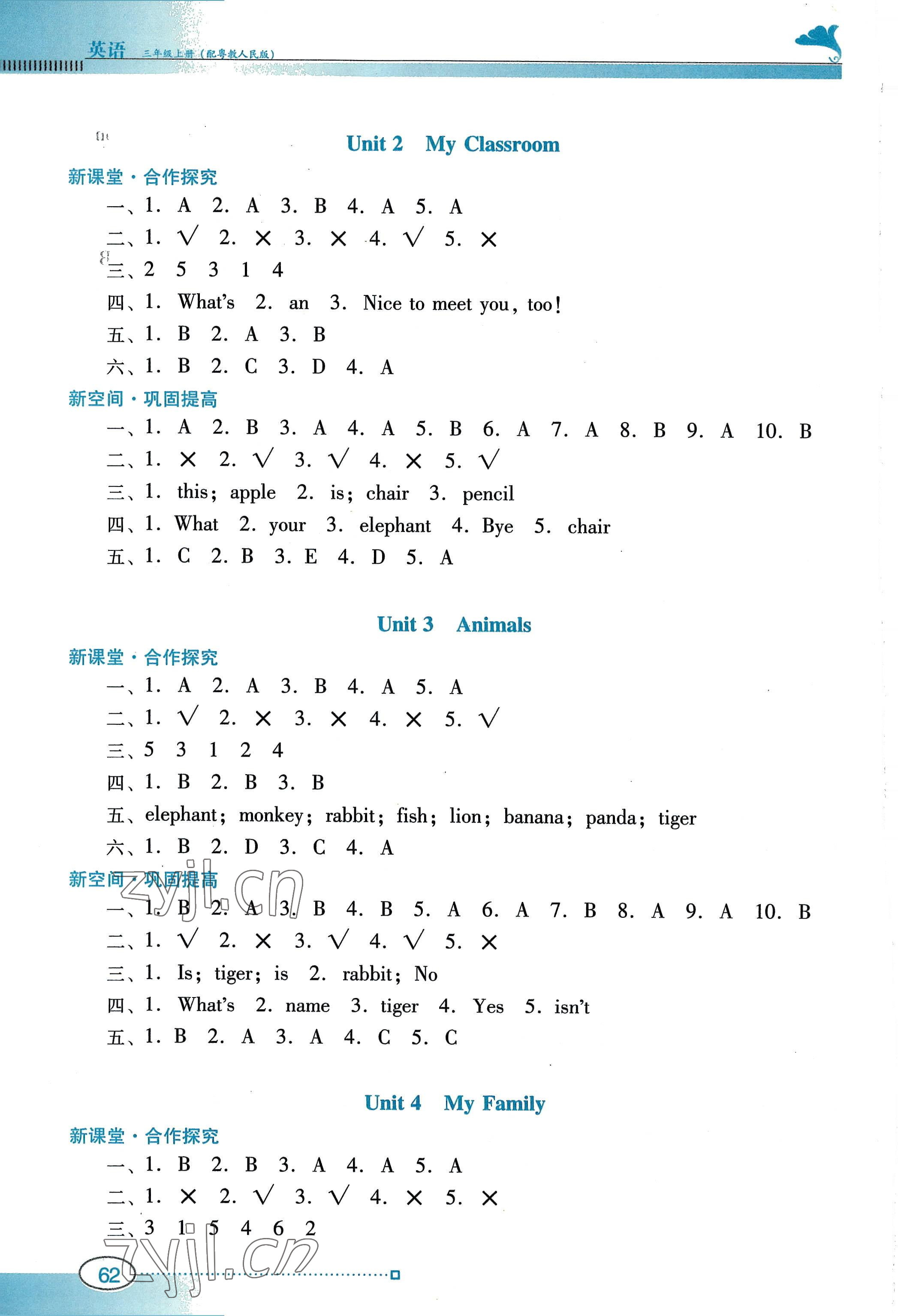 2022年南方新課堂金牌學(xué)案三年級英語上冊粵人版 第2頁