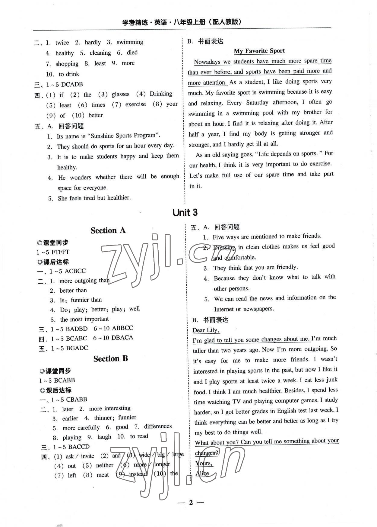 2022年南粤学典学考精练八年级英语上册人教版 第2页