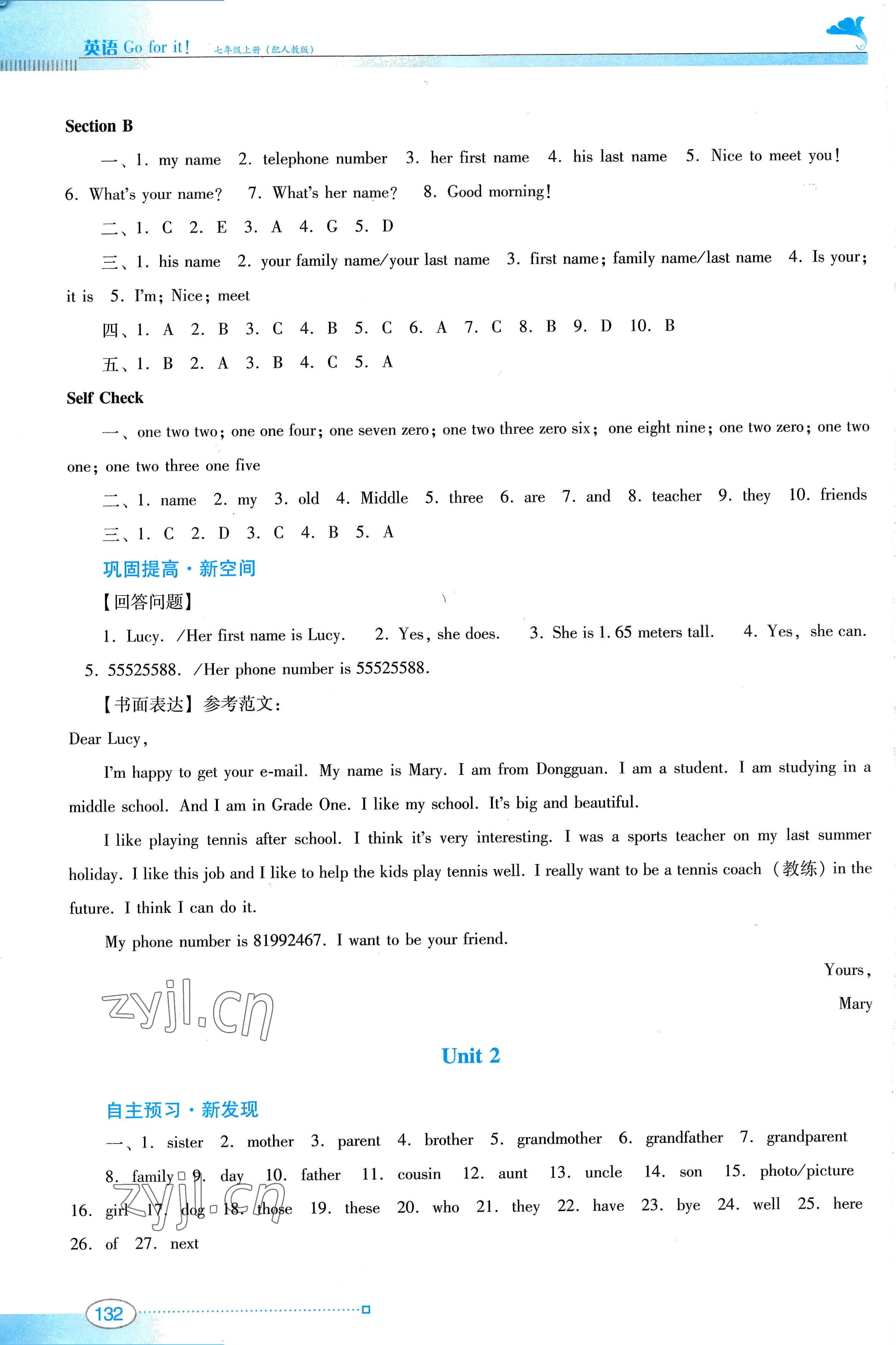 2022年南方新課堂金牌學(xué)案七年級(jí)英語上冊(cè)人教版 第4頁