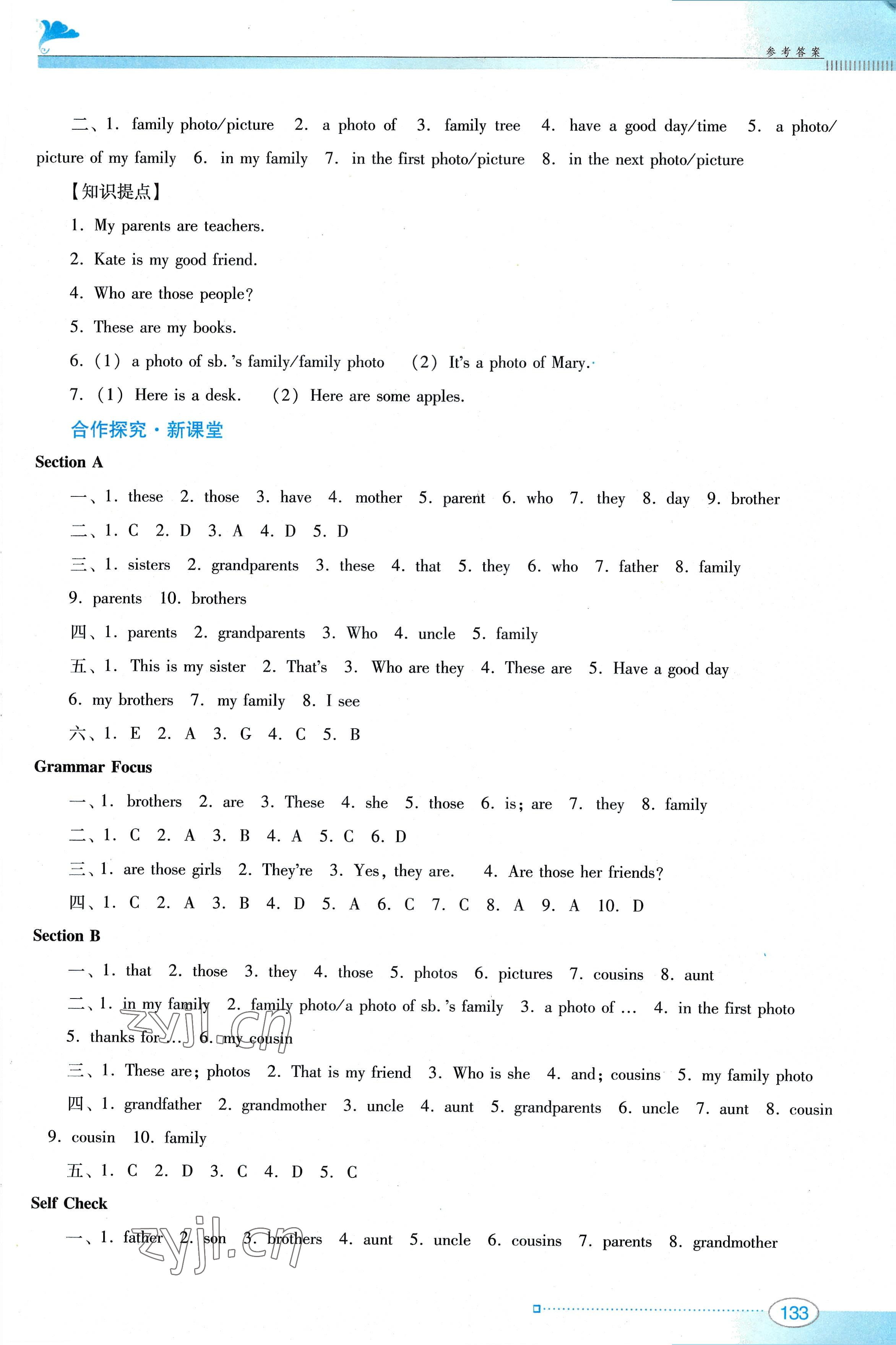 2022年南方新課堂金牌學案七年級英語上冊人教版 第5頁