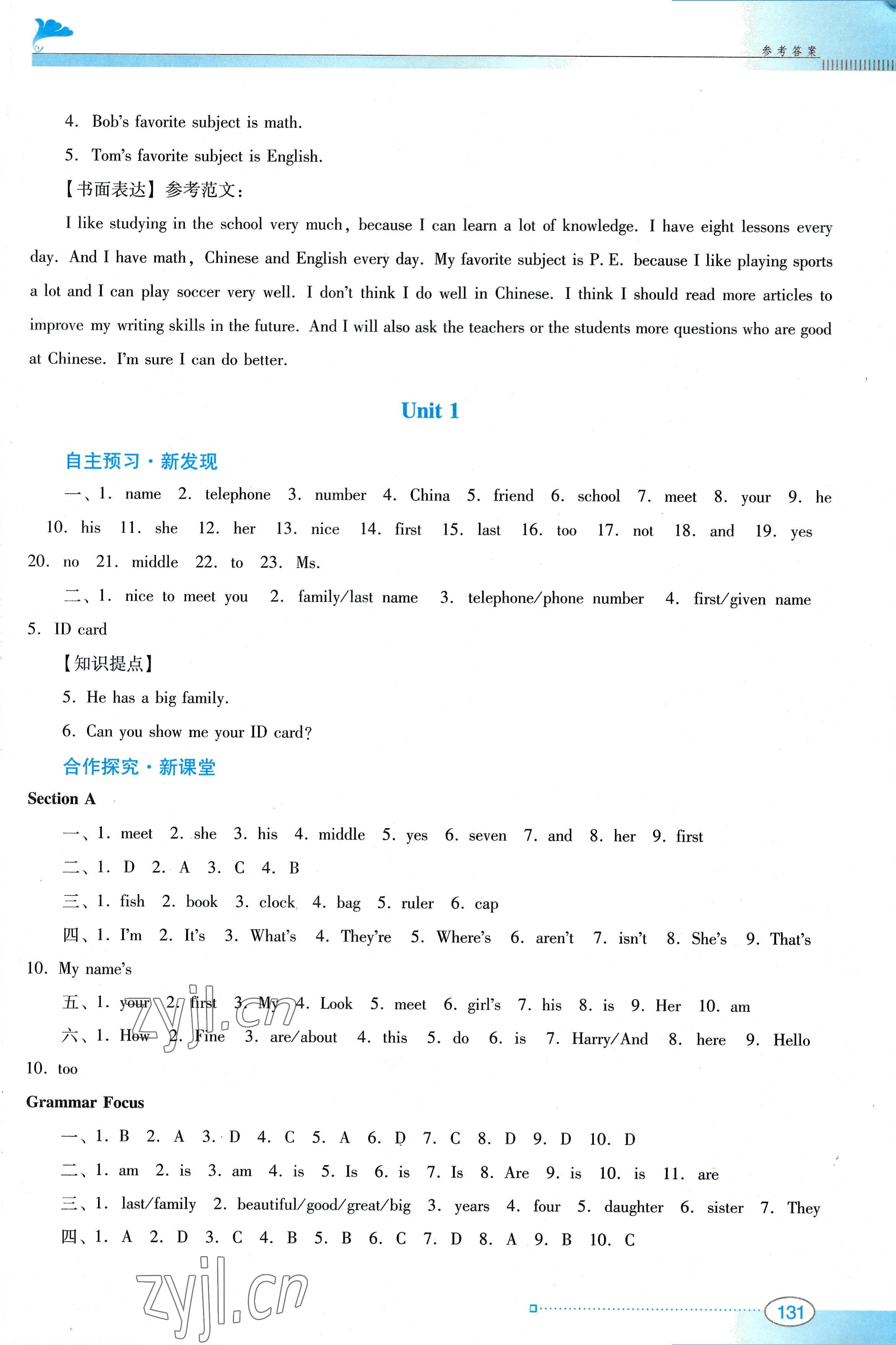 2022年南方新課堂金牌學(xué)案七年級(jí)英語(yǔ)上冊(cè)人教版 第3頁(yè)