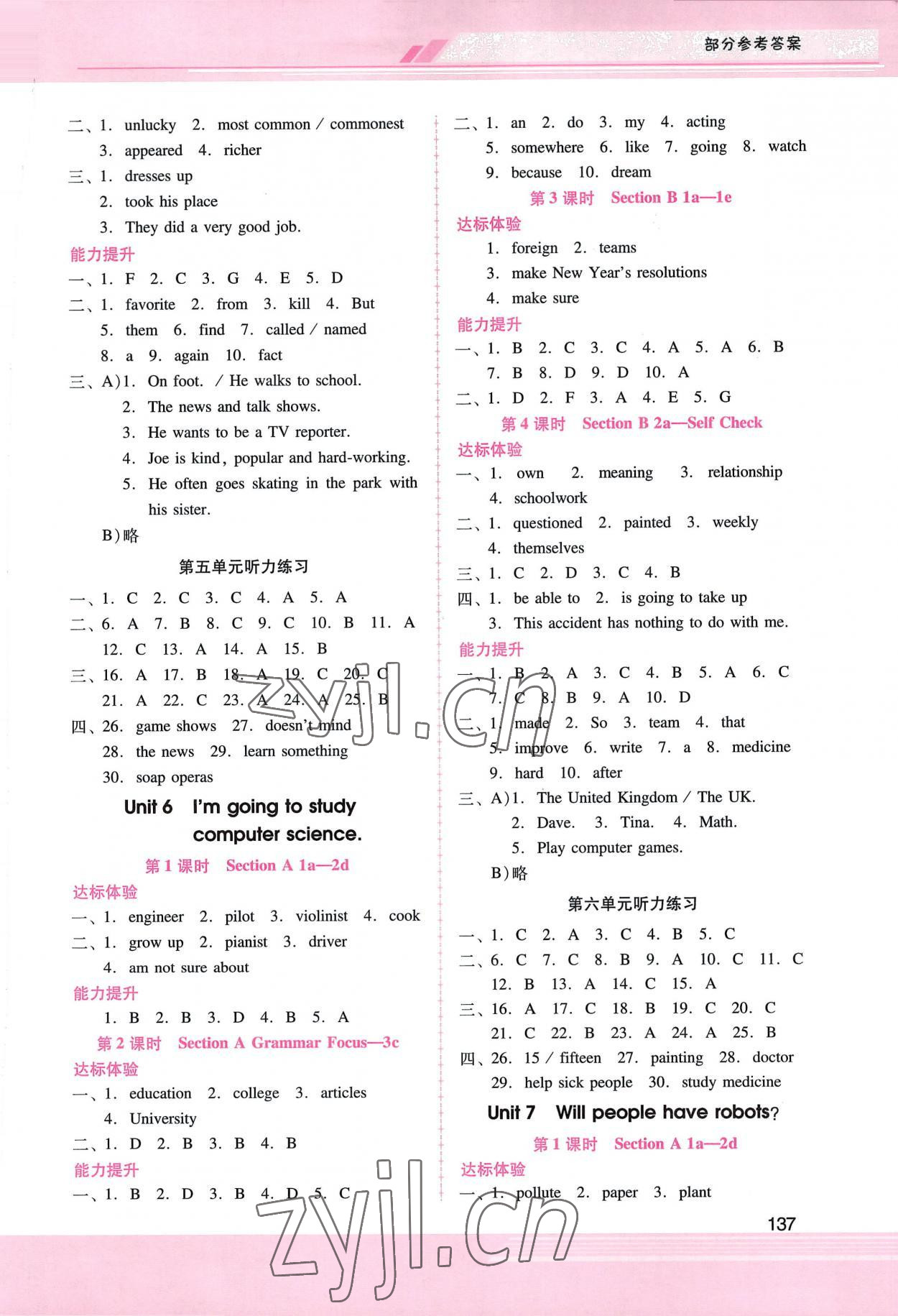 2022年新課程學(xué)習(xí)輔導(dǎo)八年級(jí)英語(yǔ)上冊(cè)人教版 第4頁(yè)