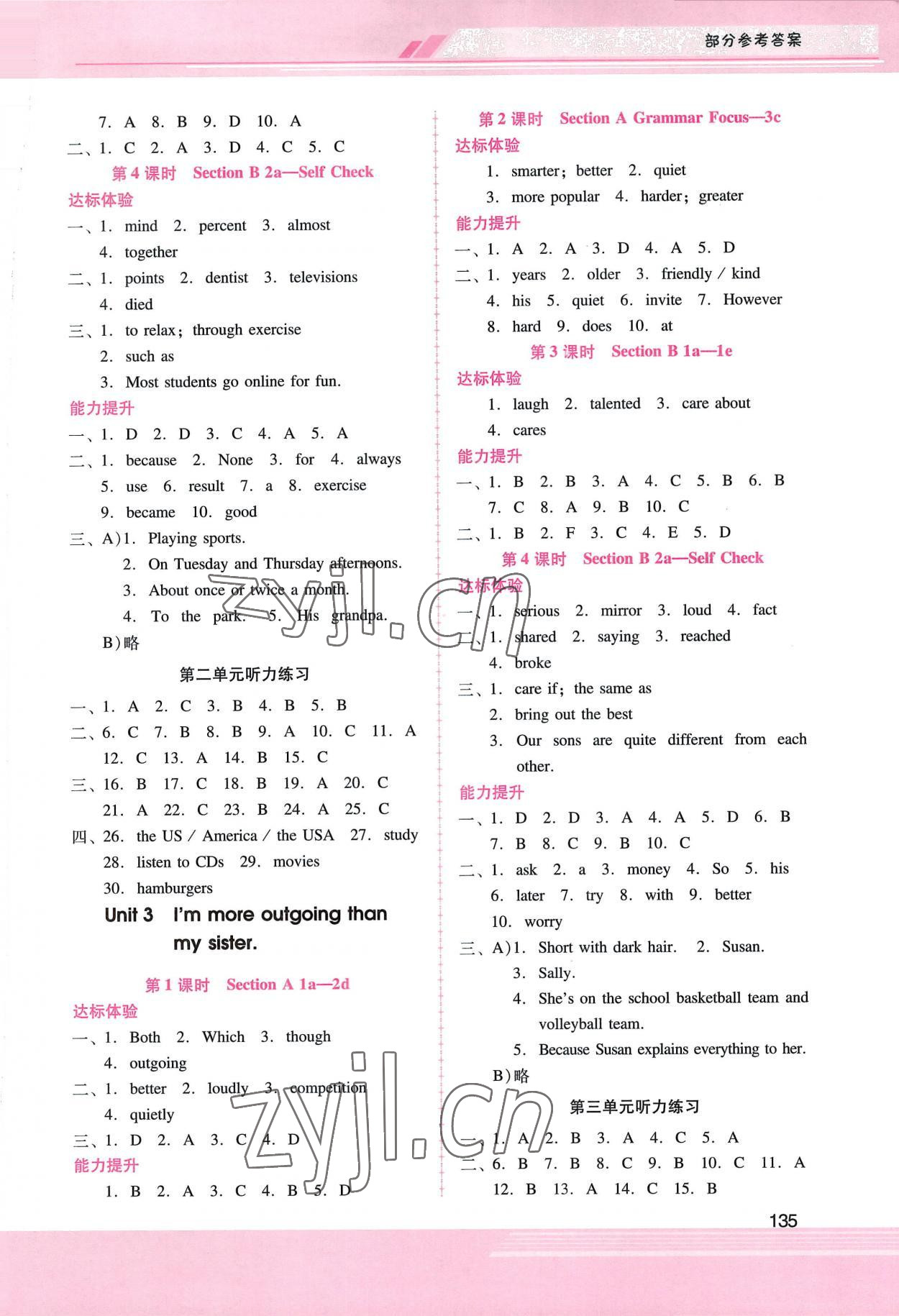 2022年新課程學(xué)習(xí)輔導(dǎo)八年級(jí)英語上冊人教版 第2頁