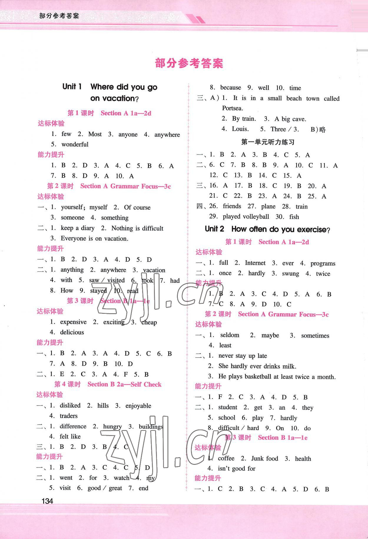 2022年新課程學(xué)習(xí)輔導(dǎo)八年級(jí)英語上冊(cè)人教版 第1頁