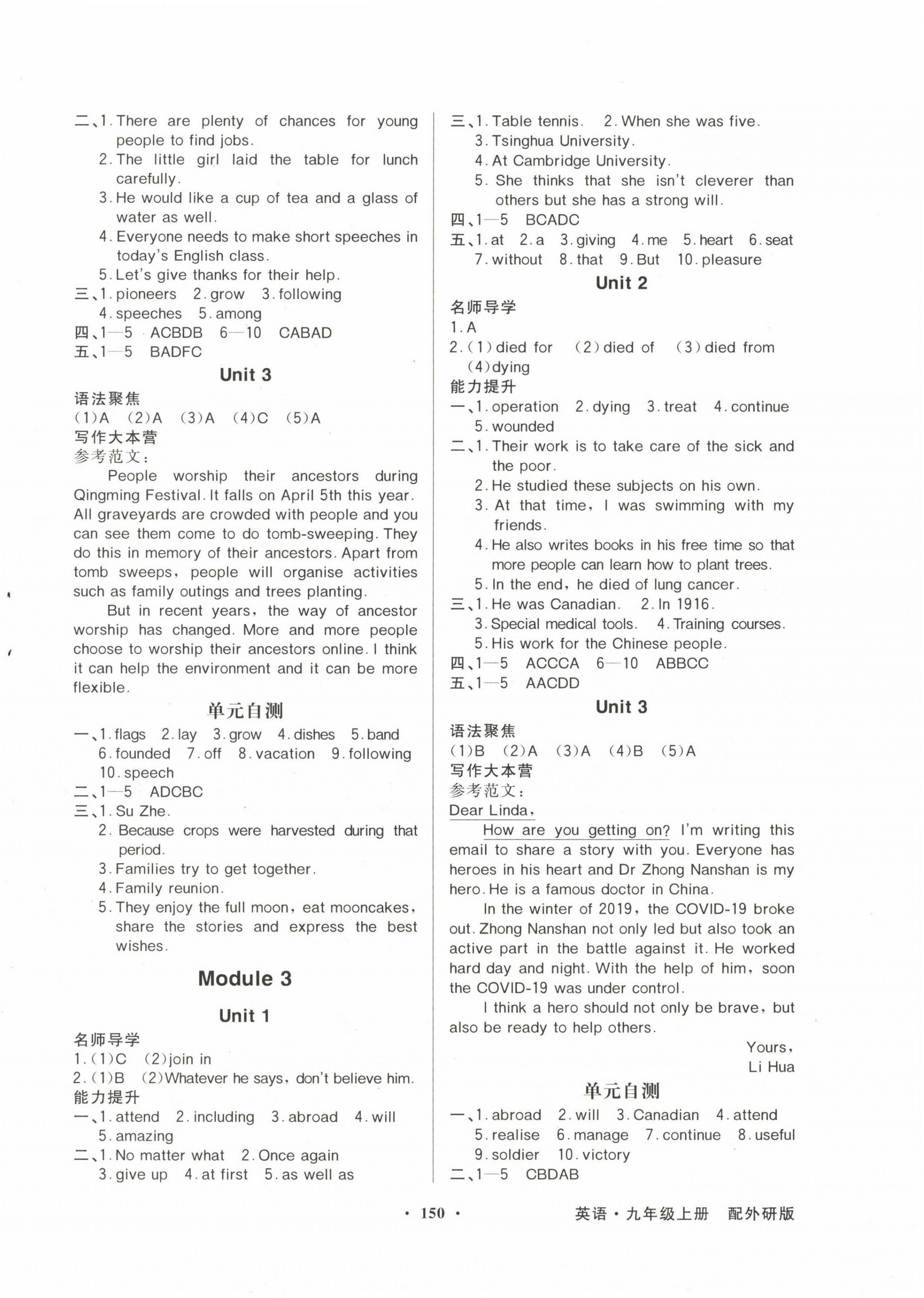 2022年同步導學與優(yōu)化訓練九年級英語上冊外研版 第2頁