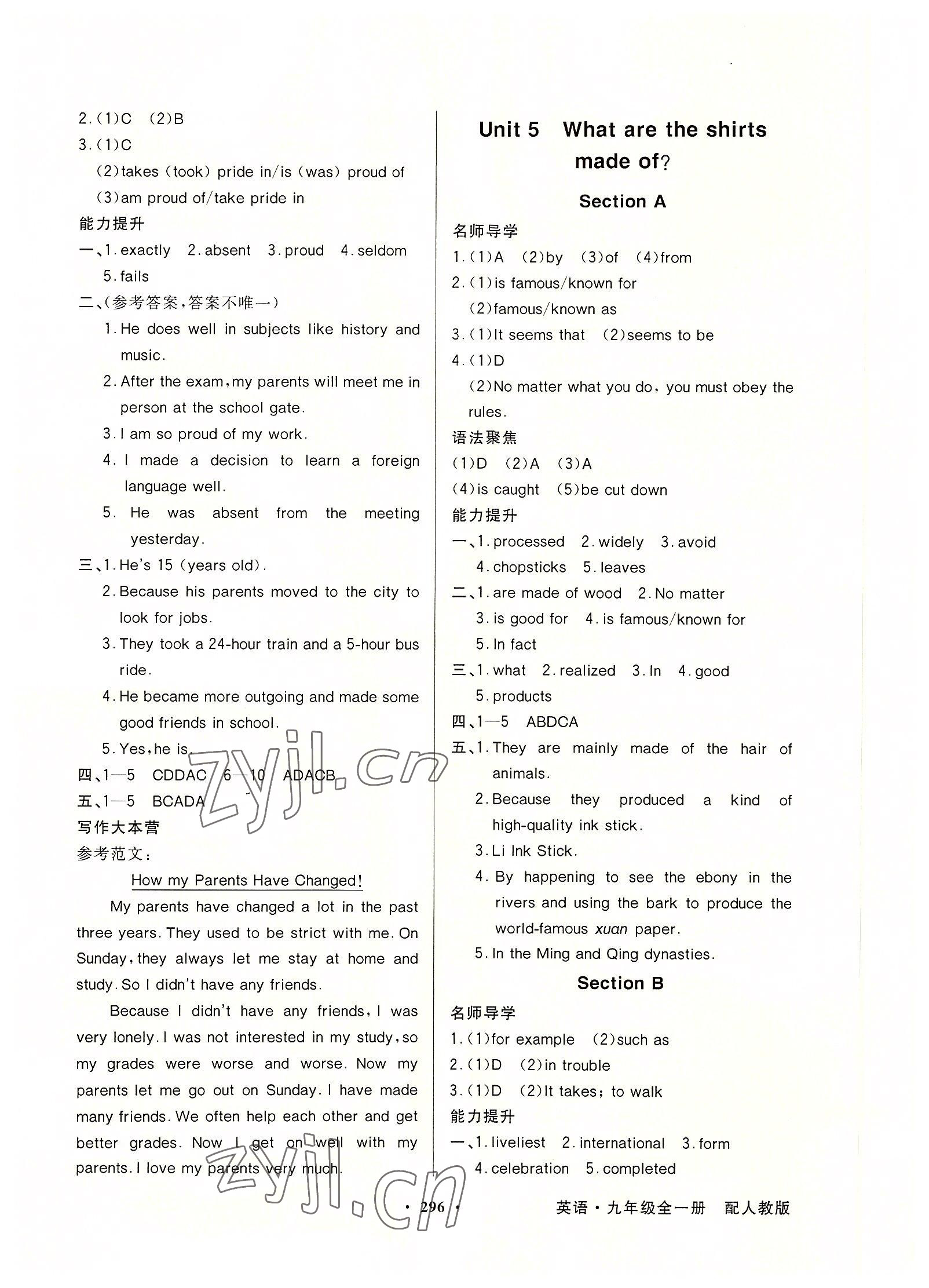 2022年同步導學與優(yōu)化訓練九年級英語全一冊人教版 第4頁