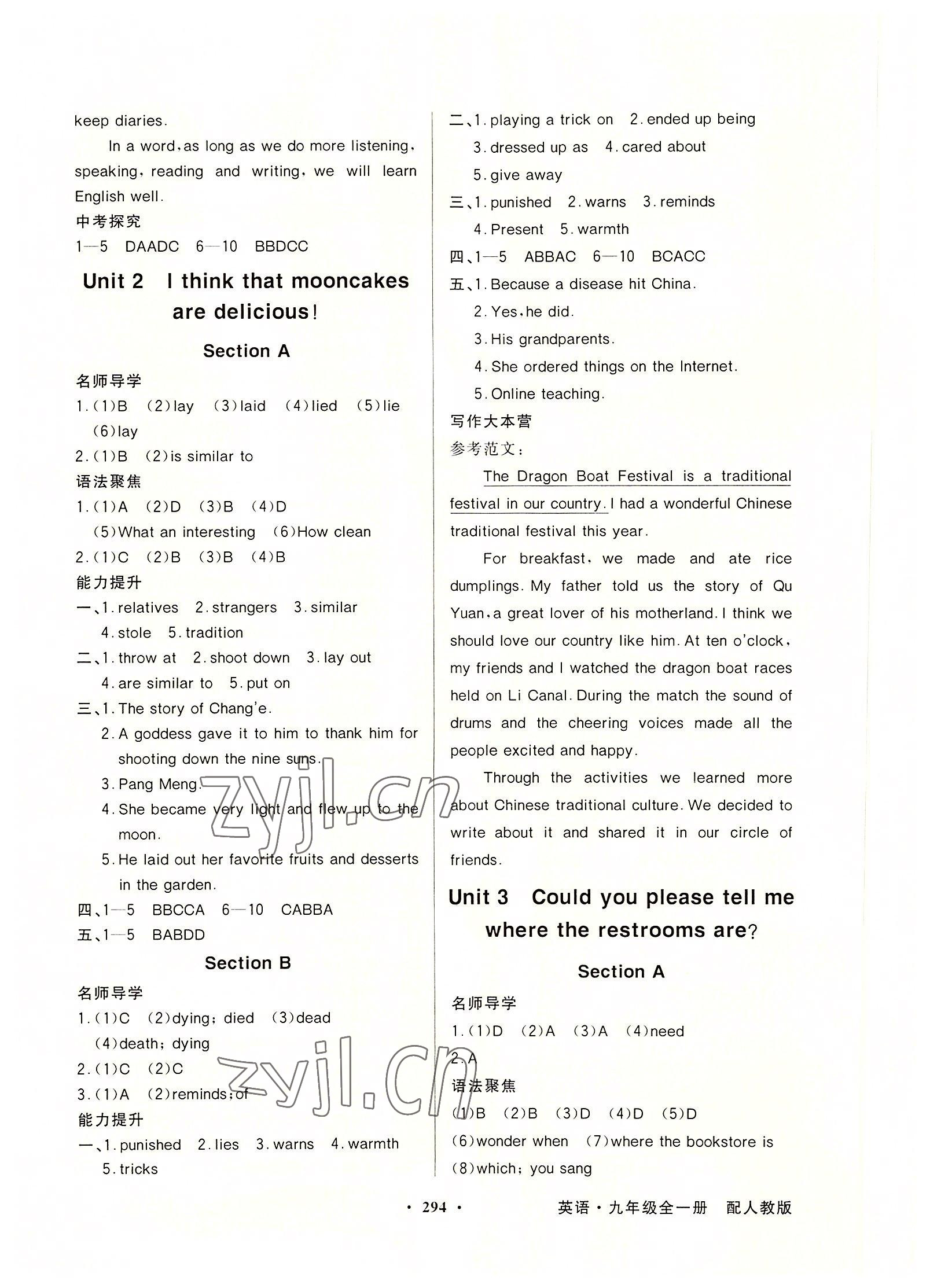 2022年同步导学与优化训练九年级英语全一册人教版 第2页