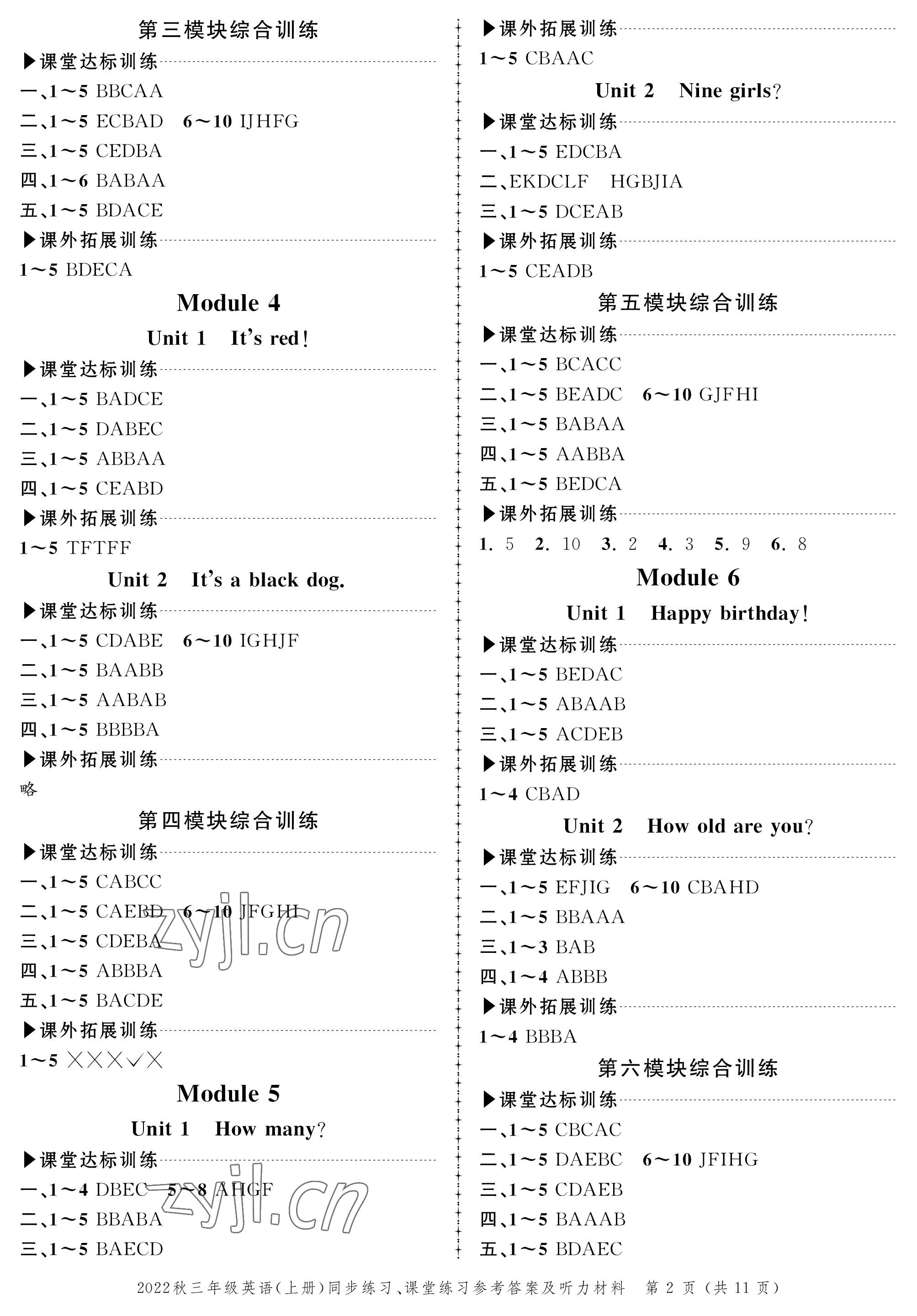 2022年創(chuàng)新作業(yè)同步練習(xí)三年級(jí)英語(yǔ)上冊(cè)外研版 參考答案第2頁(yè)