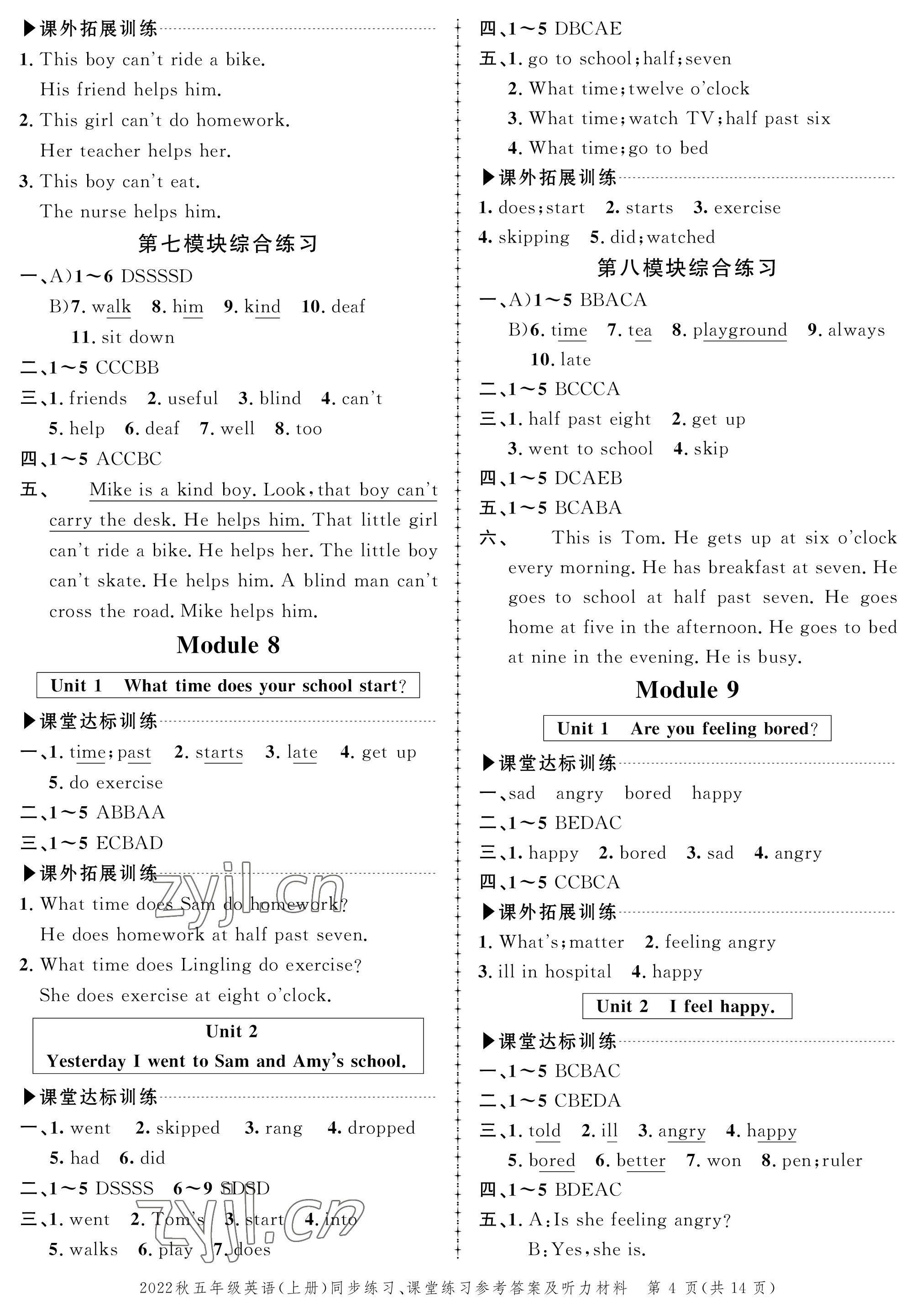 2022年創(chuàng)新作業(yè)同步練習(xí)五年級英語上冊外研版 參考答案第4頁