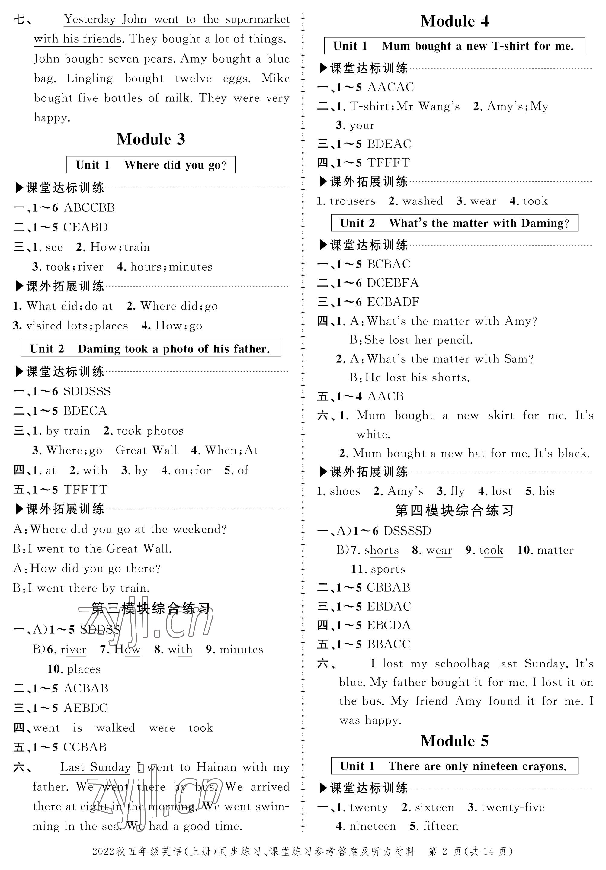 2022年创新作业同步练习五年级英语上册外研版 参考答案第2页